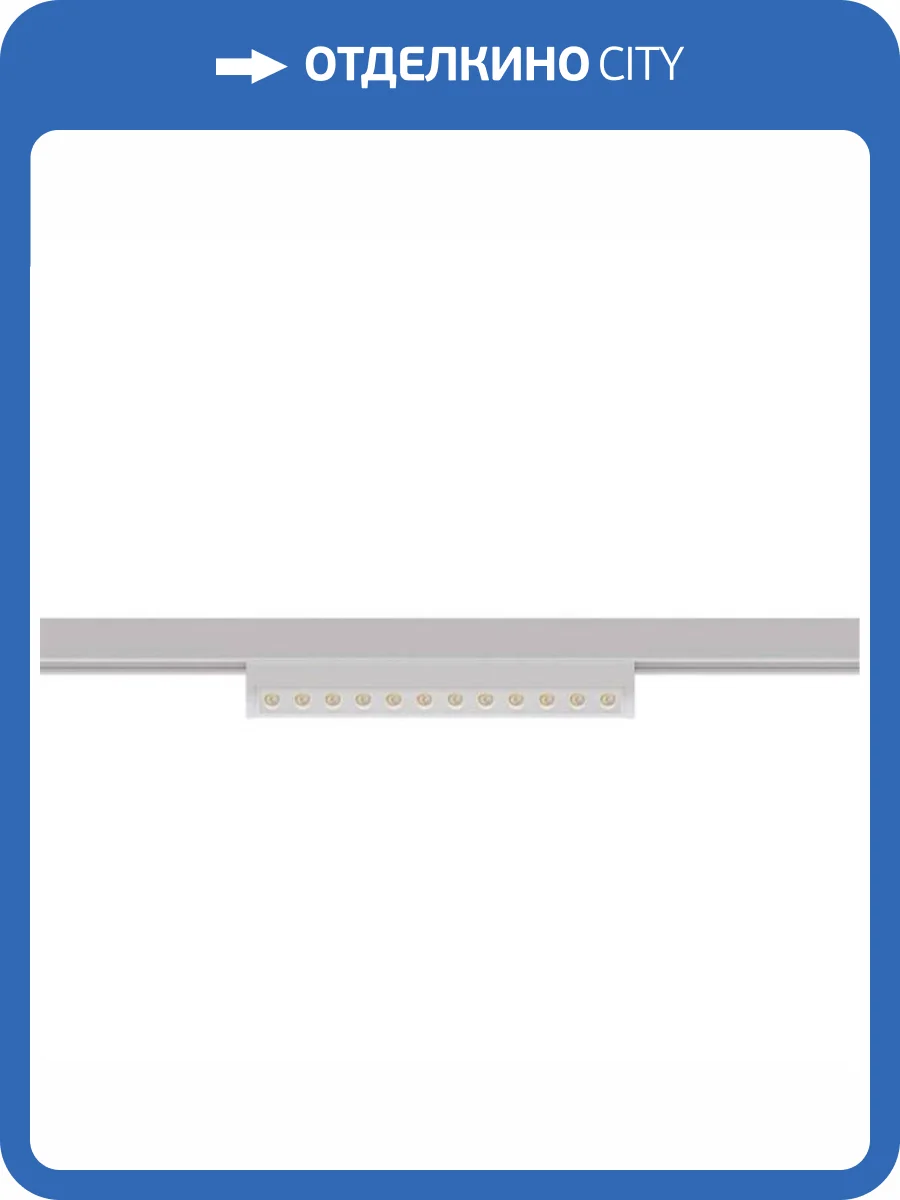 Трековый светильник Arte Lamp Optima A7288PL-1WH фото 2