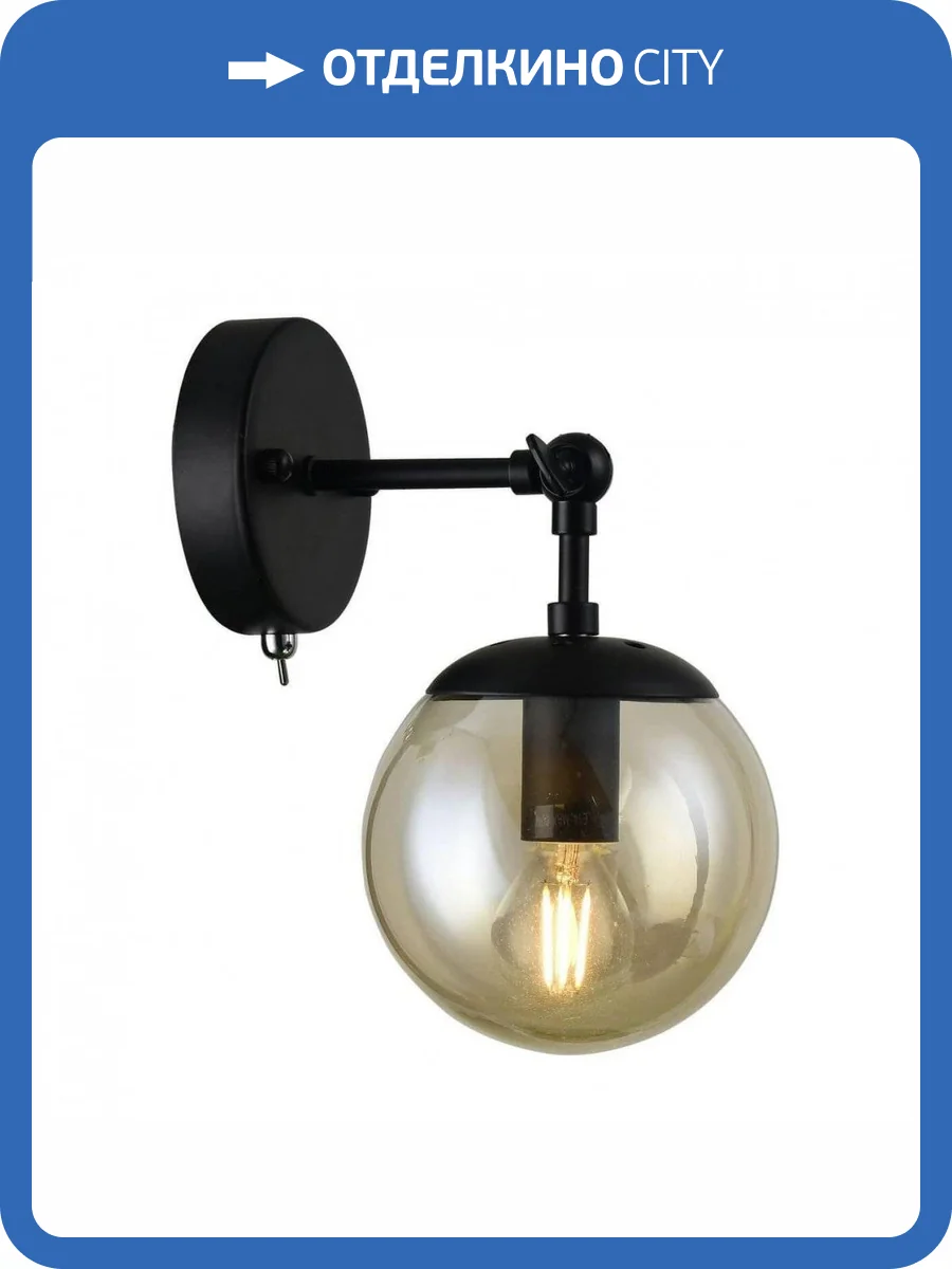 Спот Arte Lamp A1664AP-1BK фото 4