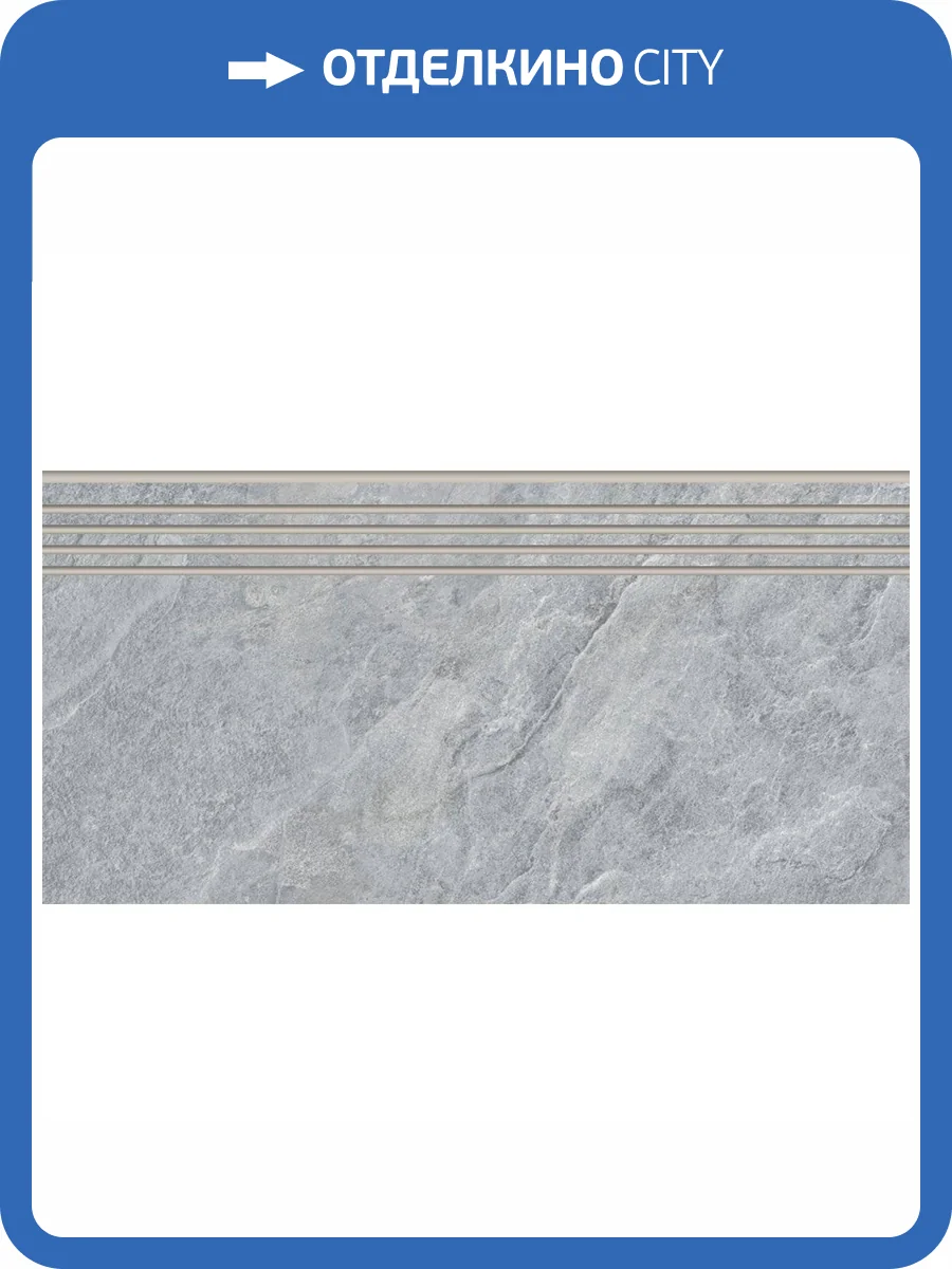 Ступень Kerranova Krater K-2211/SR/st01 Grey 30x60x9 фото 8