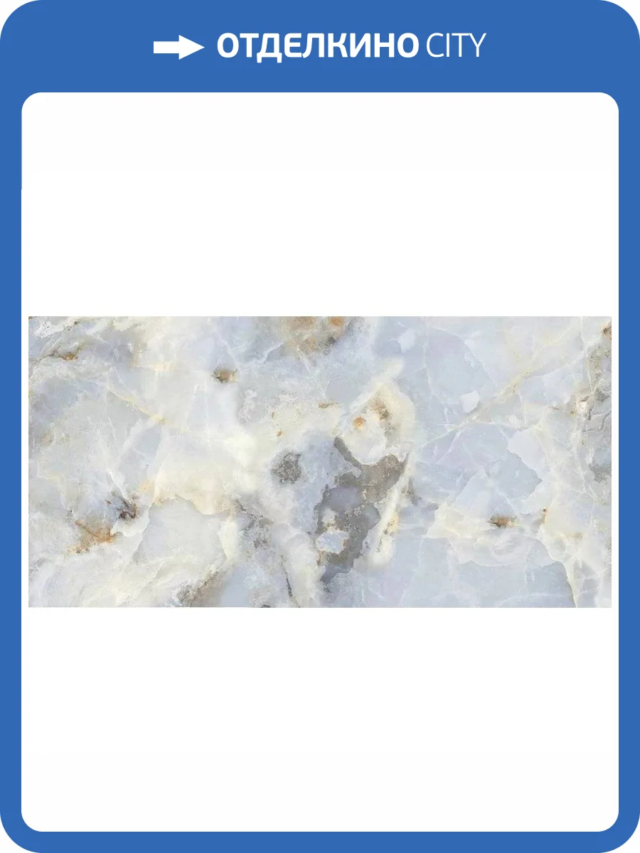 Керамогранит Absolut Gres Monty Onyx Azzul AB 1138G Gloss 60x120 фото 7