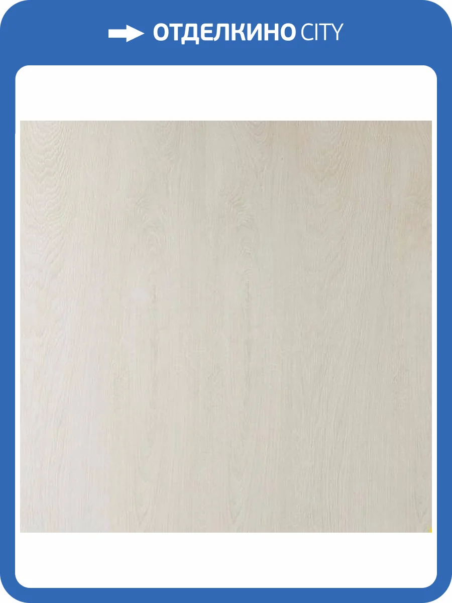 Ламинат Tarkett Woodstock Premium 833 NWOOI-41M1036-8E Дуб Шервуд белый 1292x194 фото 3