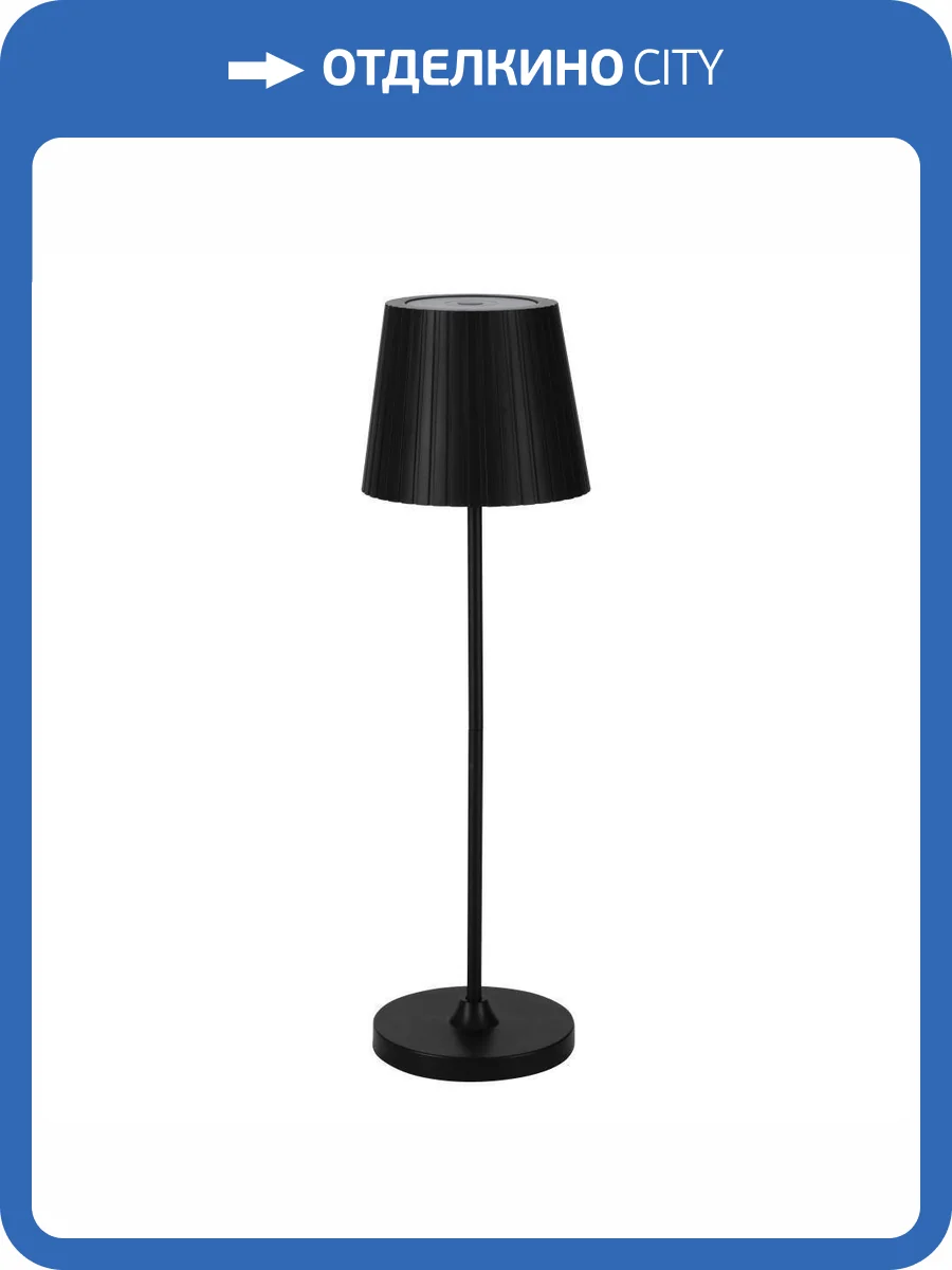 Аккуммуляторная сенсорная настольная лампа Eglo Cabozo 75794 фото 4