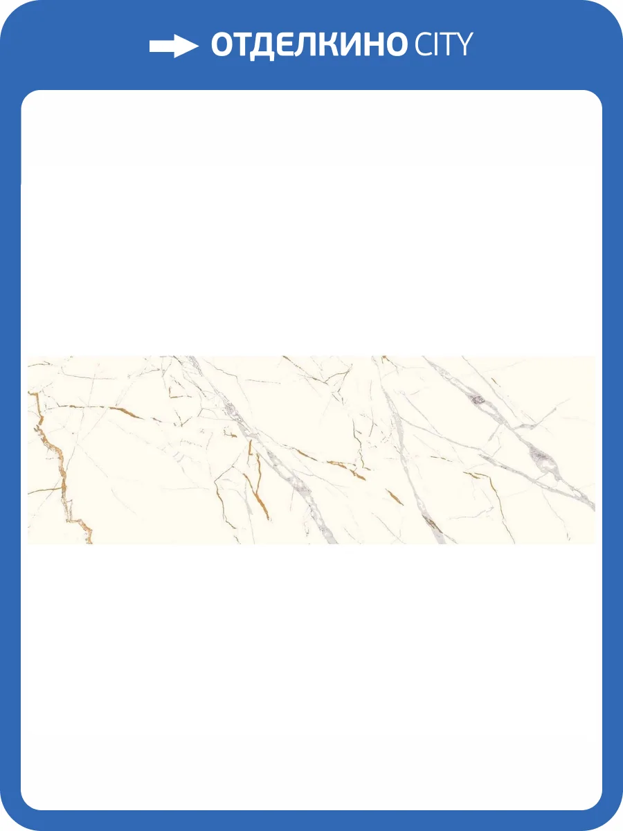 Керамическая плитка Paradyz Guarda Bianco Rekt Polysk 29.8x89.8 фото 6