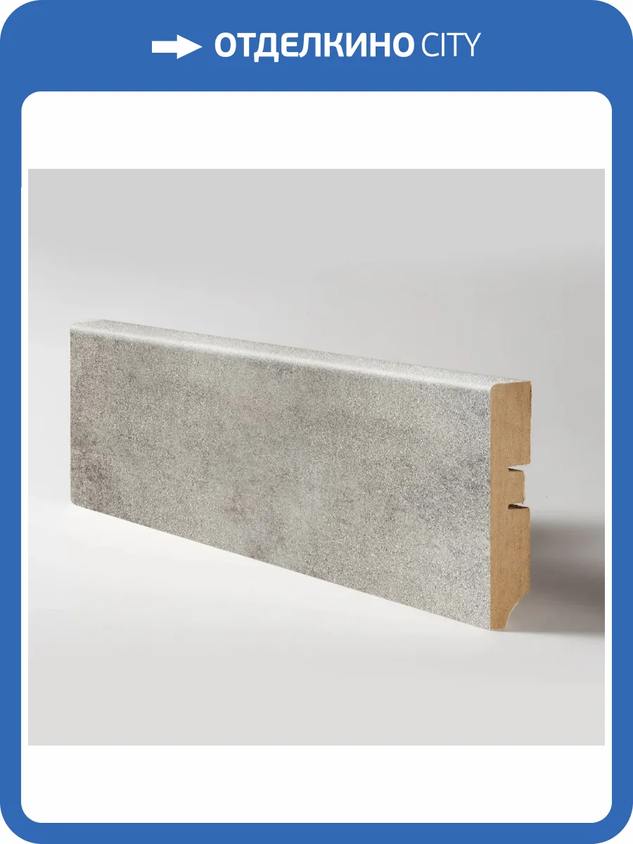 Напольный плинтус ProfBuild PLMDF3 A-1 Слэт Грей 2070x80x16 фото 4