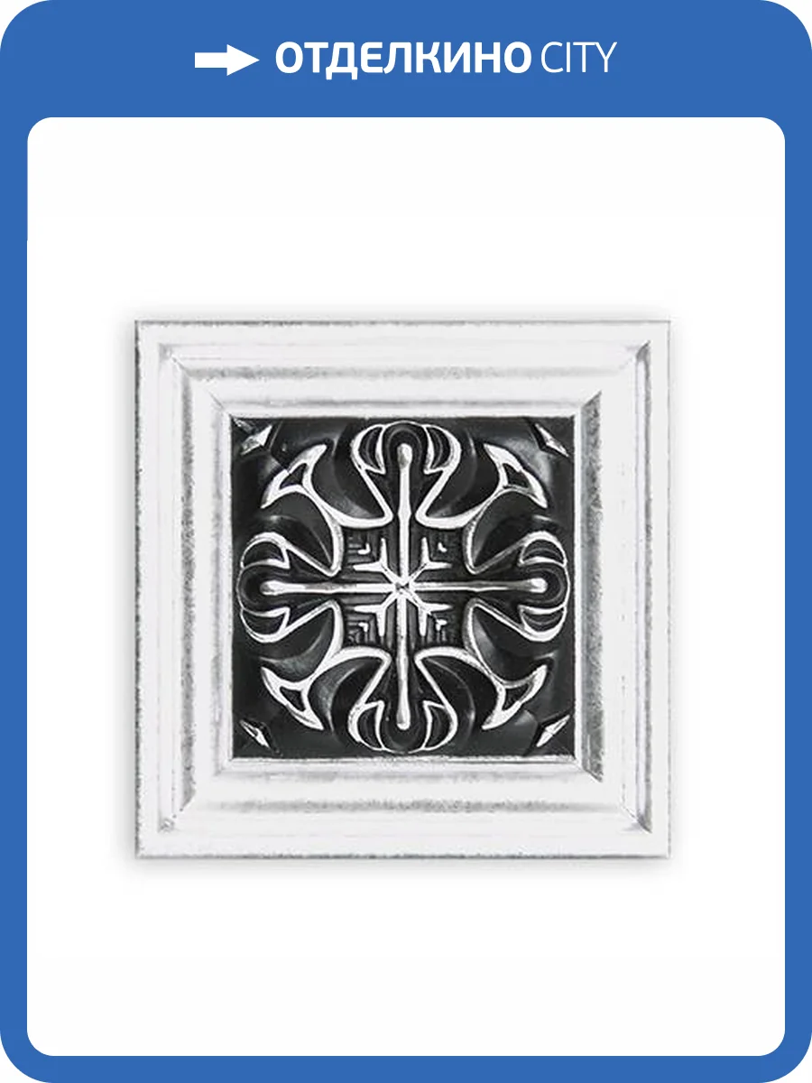 Вставка DECOMASTER D207-63 10x2.2x10 фото 2