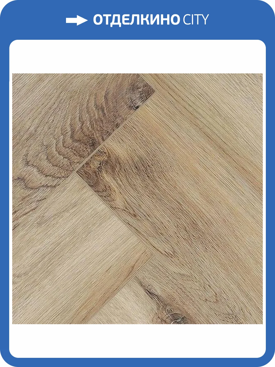 LVT Плитка Alpine Floor Parquet 2.5/43 4V ECO 16-5 Дуб Натуральный Отбеленный 590x118 фото 2