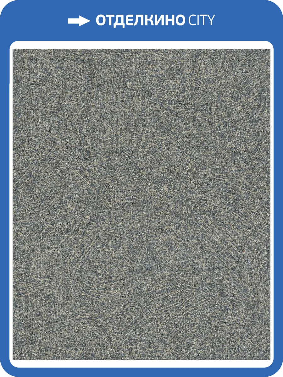 Обои флизелиновые Rasch Soncrete 520262 фото 6