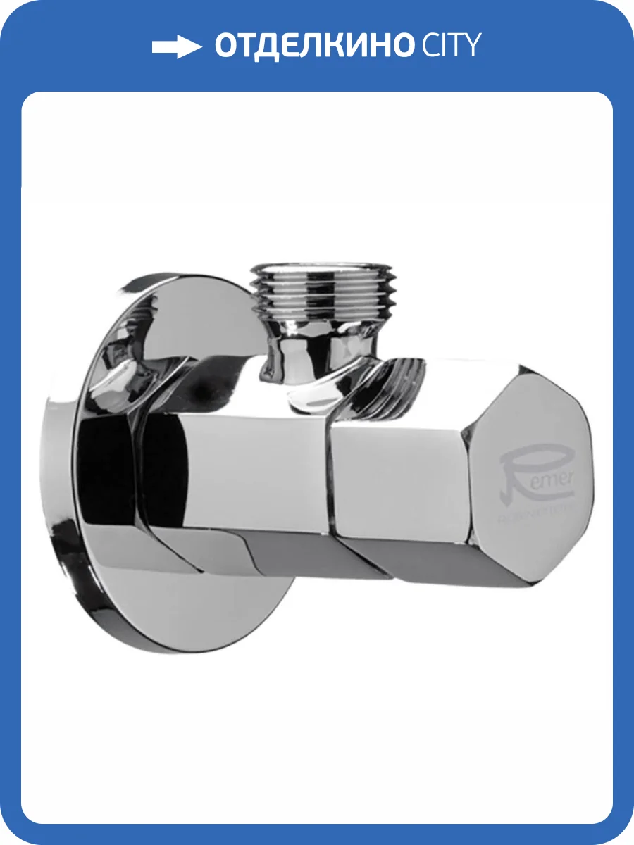 Вентиль Remer 128E1210 хром, угловой фото 3