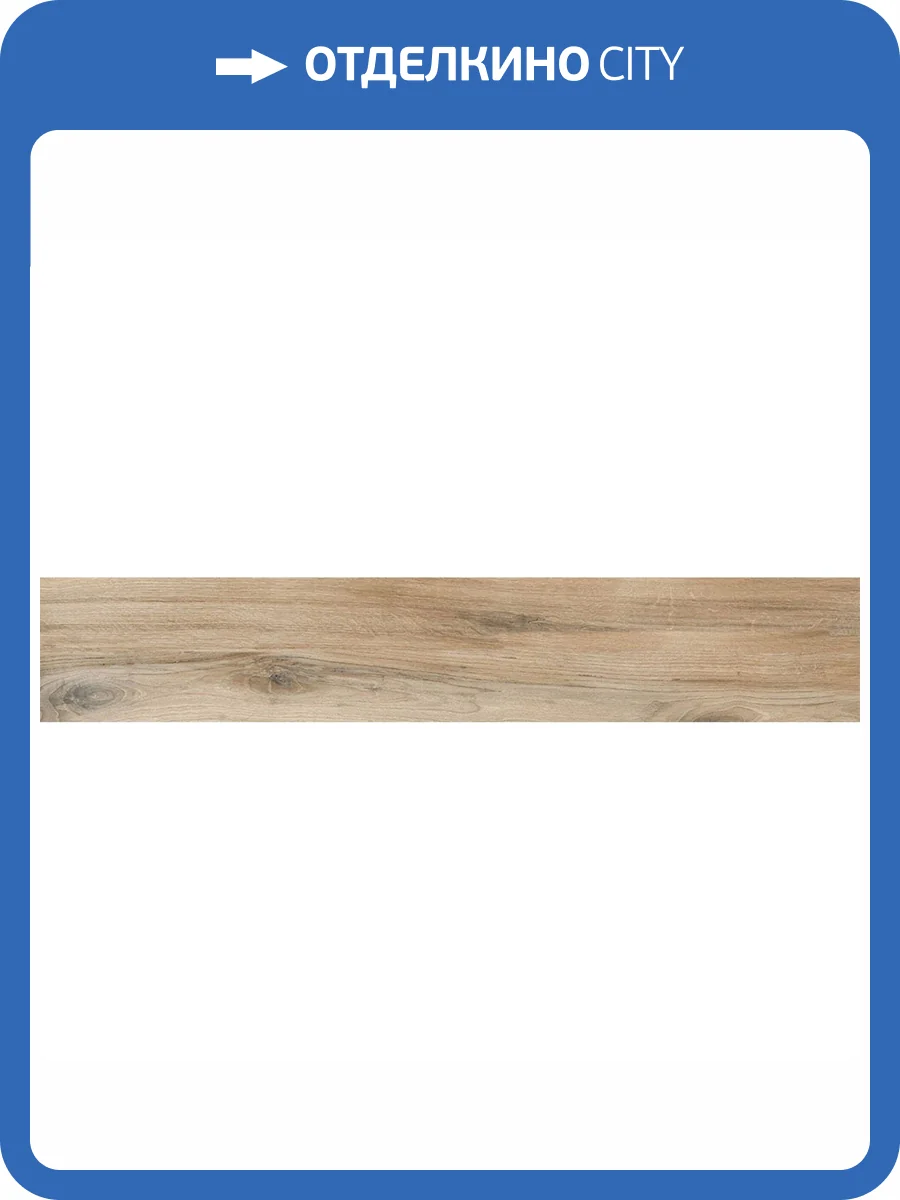 Керамогранит Gravita Aston Pine 20x120 фото 2