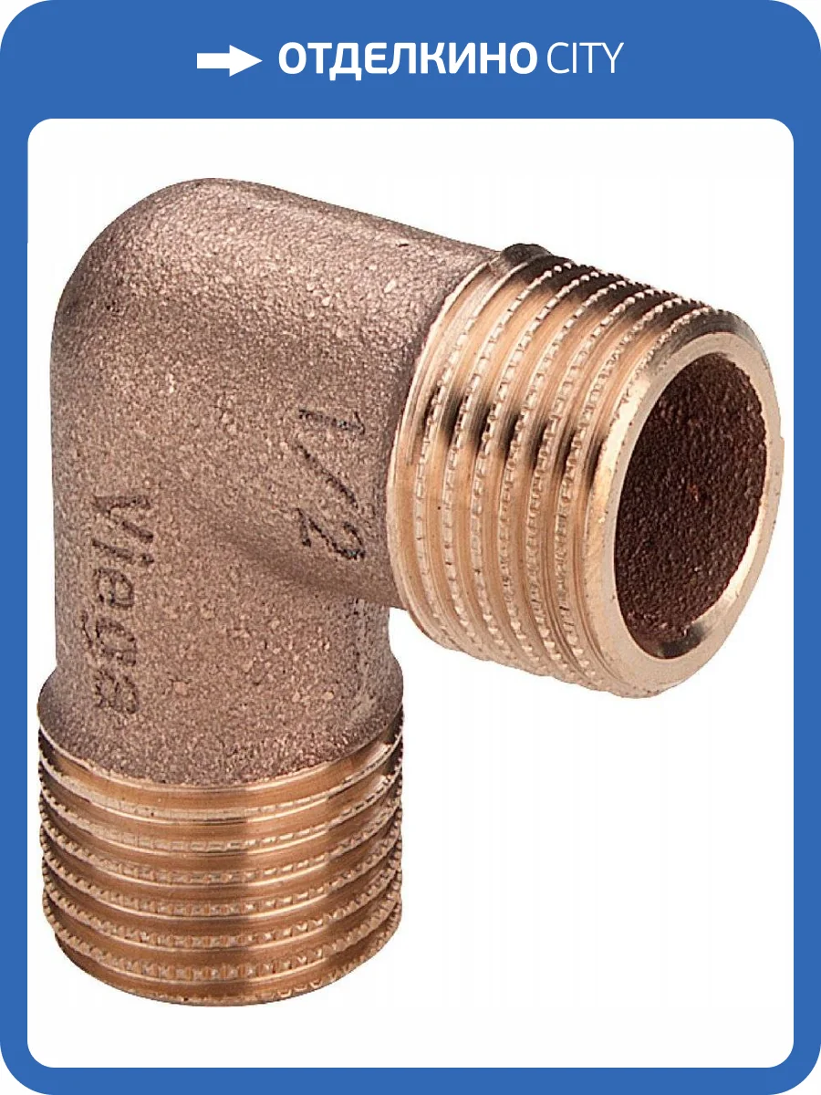 Угольник Viega R 1 , бронза, модель 3091 наружная резьба, 90 градусов фото 2
