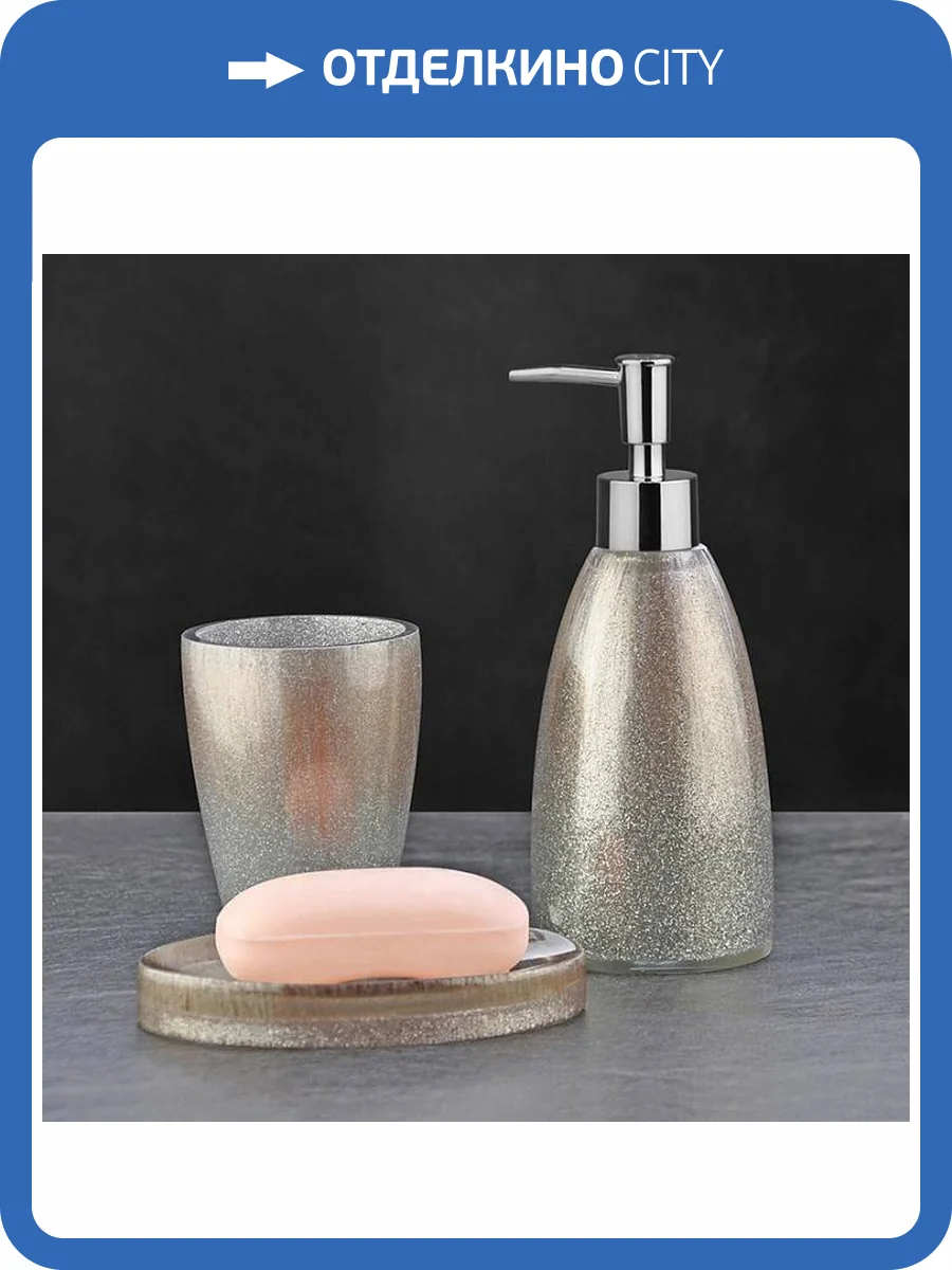 Набор для ванной Sofi De MarkO №16 ВК-16-голд фото 2