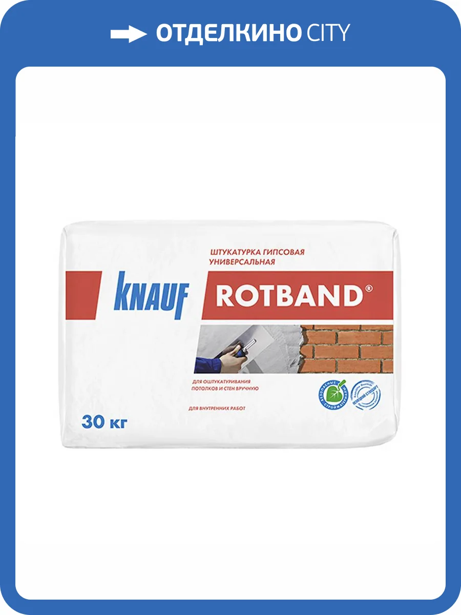 Штукатурка Knauf Rotband серый, 30 кг фото 2