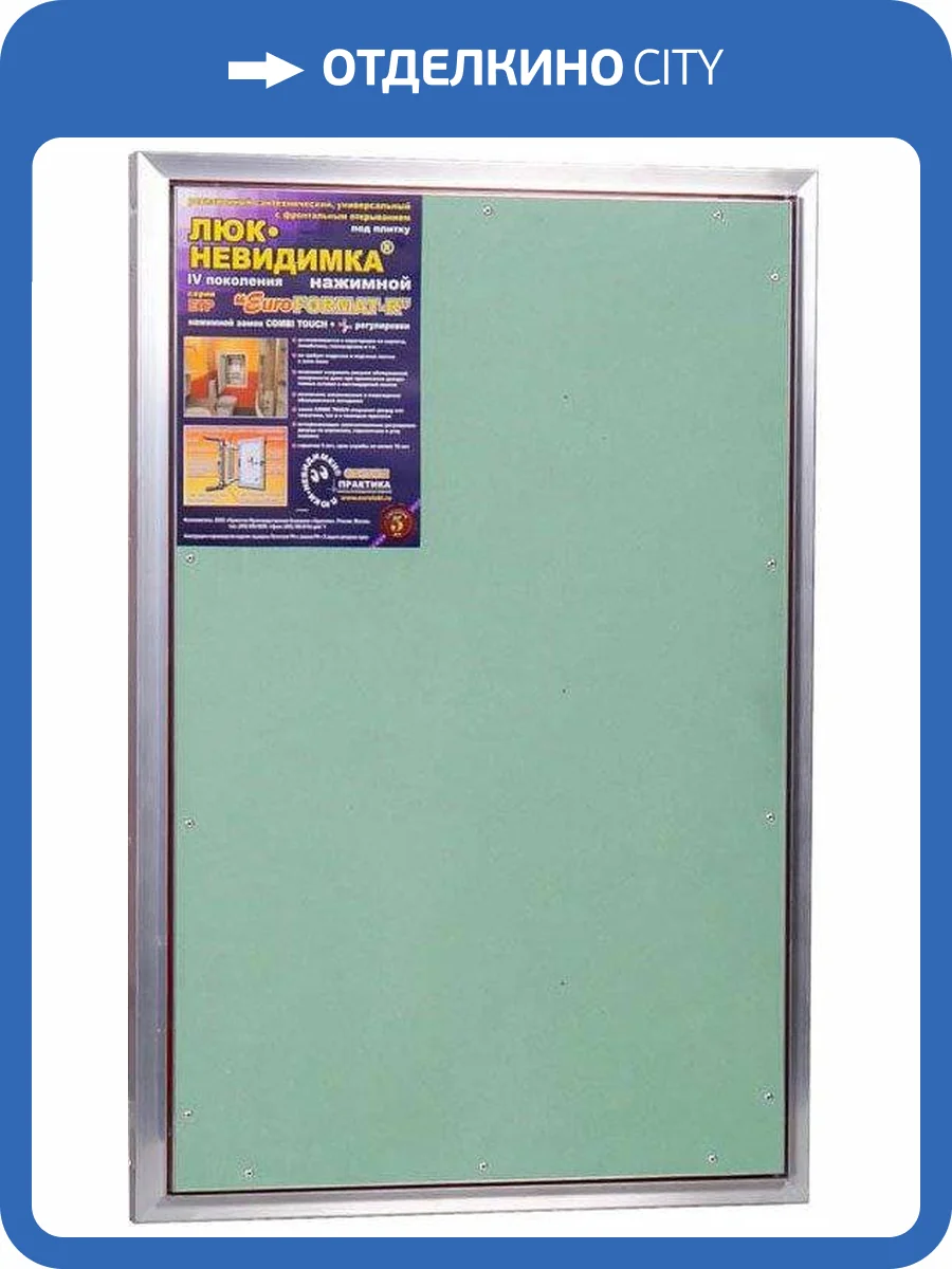 Ревизионный люк Практика Евроформат ЕТР 60x90 см, настенный фото 4