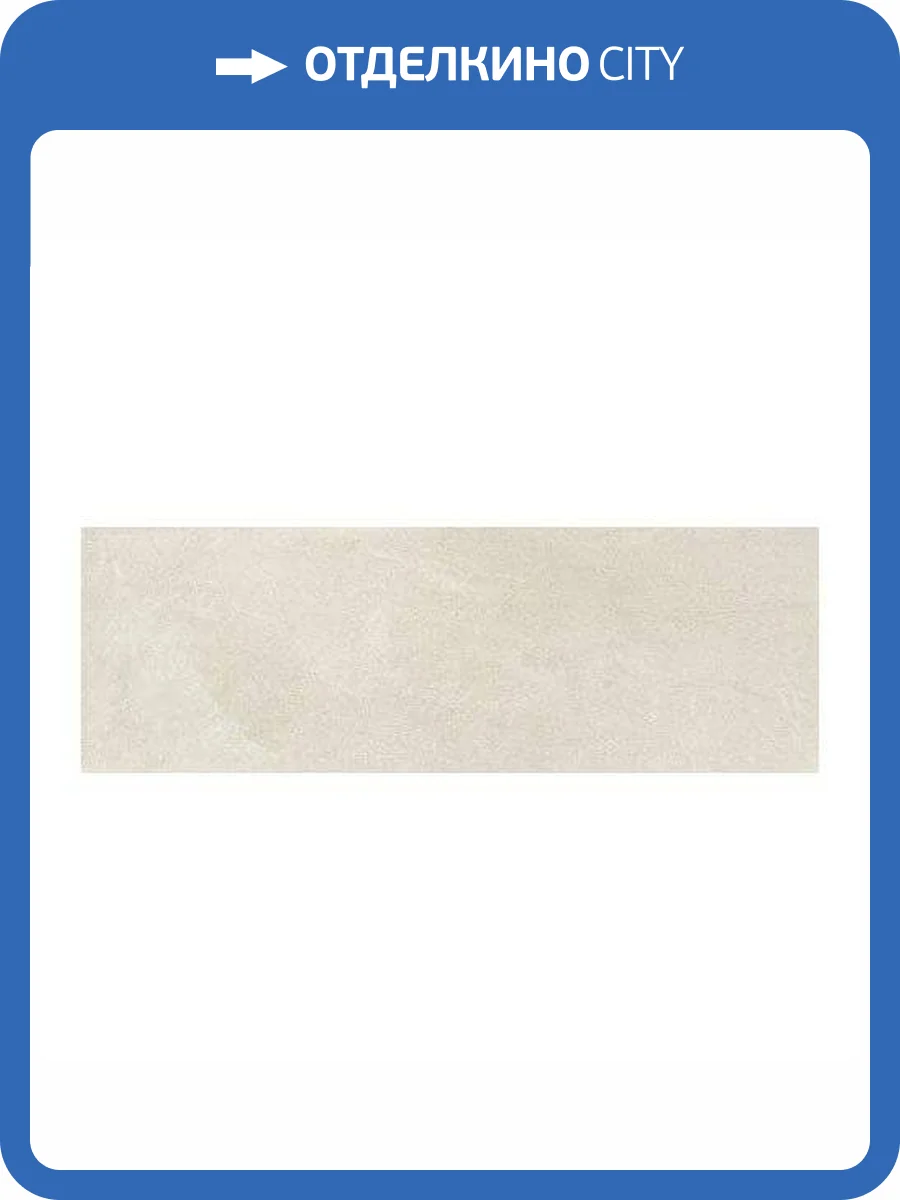 Керамическая плитка Emigres Hardy Rev. Beige Rect 25x75 фото 2