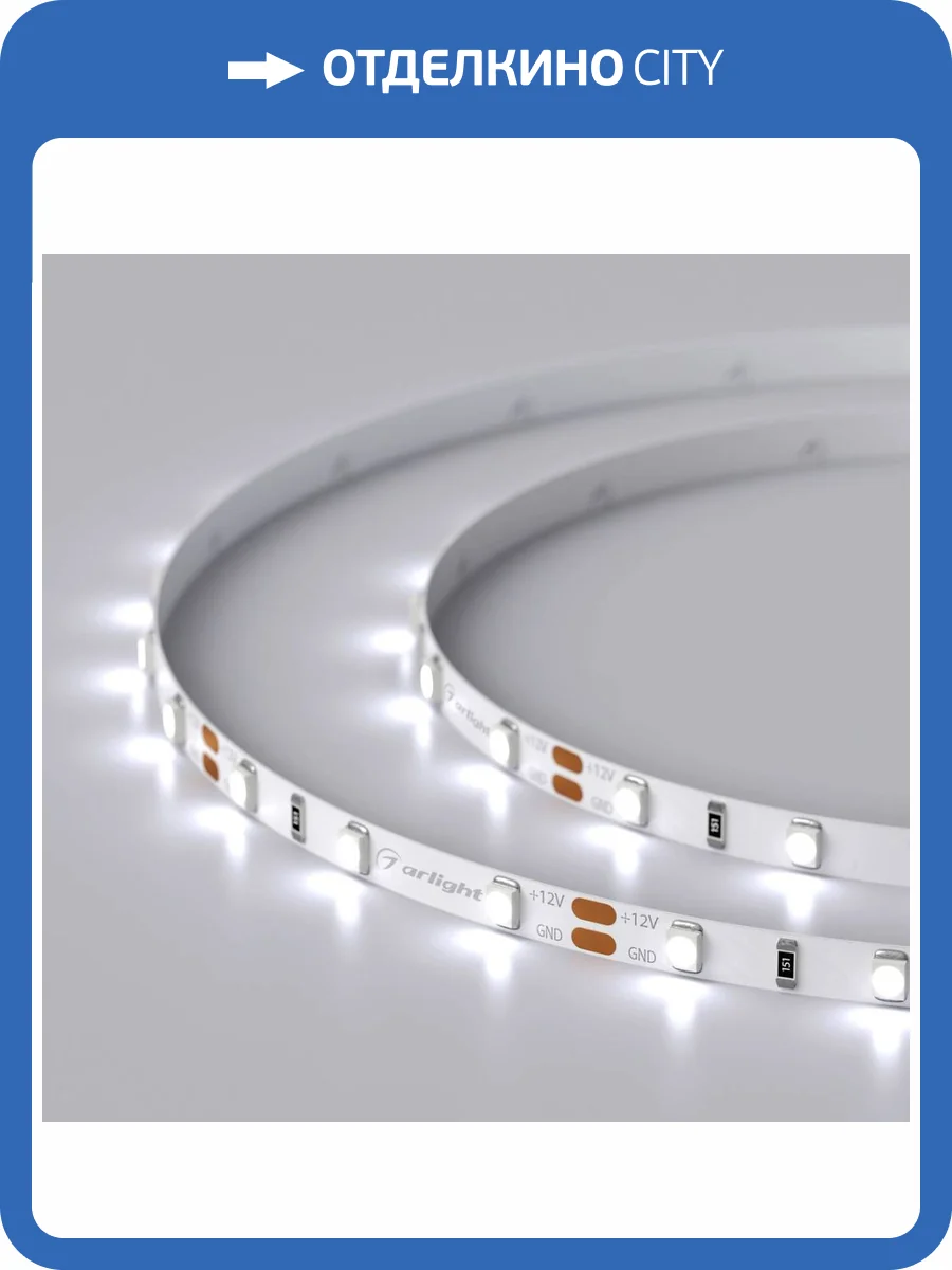 Светодиодная лента Arlight 4,8W/m 60LED/m 2835SMD холодный белый 5M RT-A60-5mm 12V Cool 8K 028610(2) фото 4