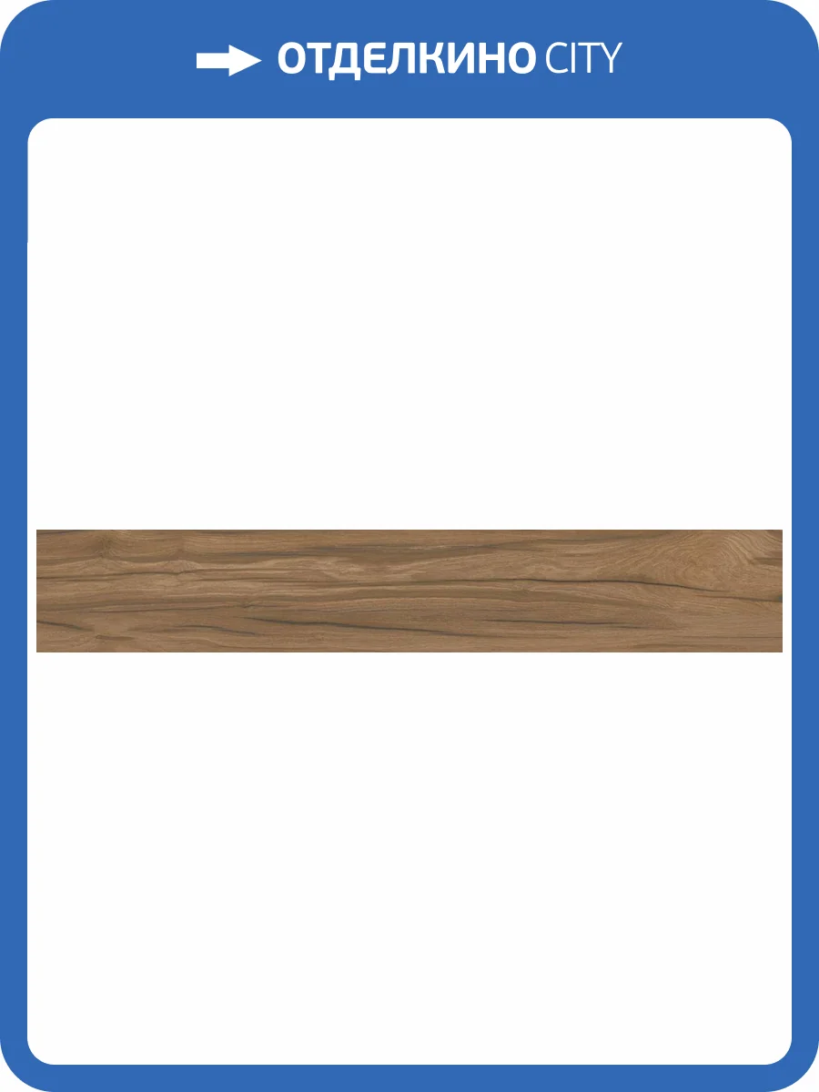 Керамогранит Laparet Сельва SG517700R8 Коричневый 20x119.5 фото 2