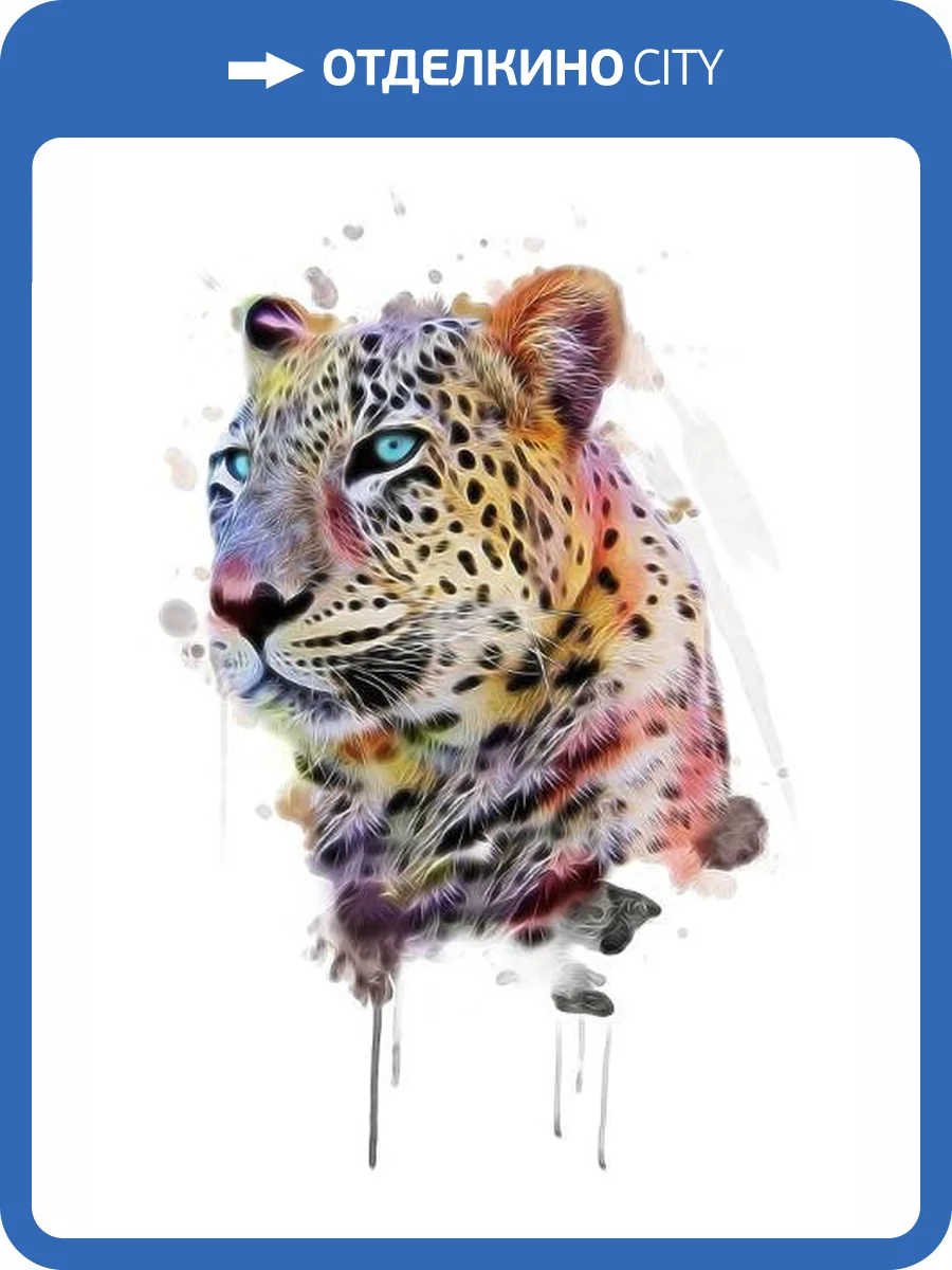 3D Фотообои Artegrafico «Красочный леопард» ART016 канвас фото 2