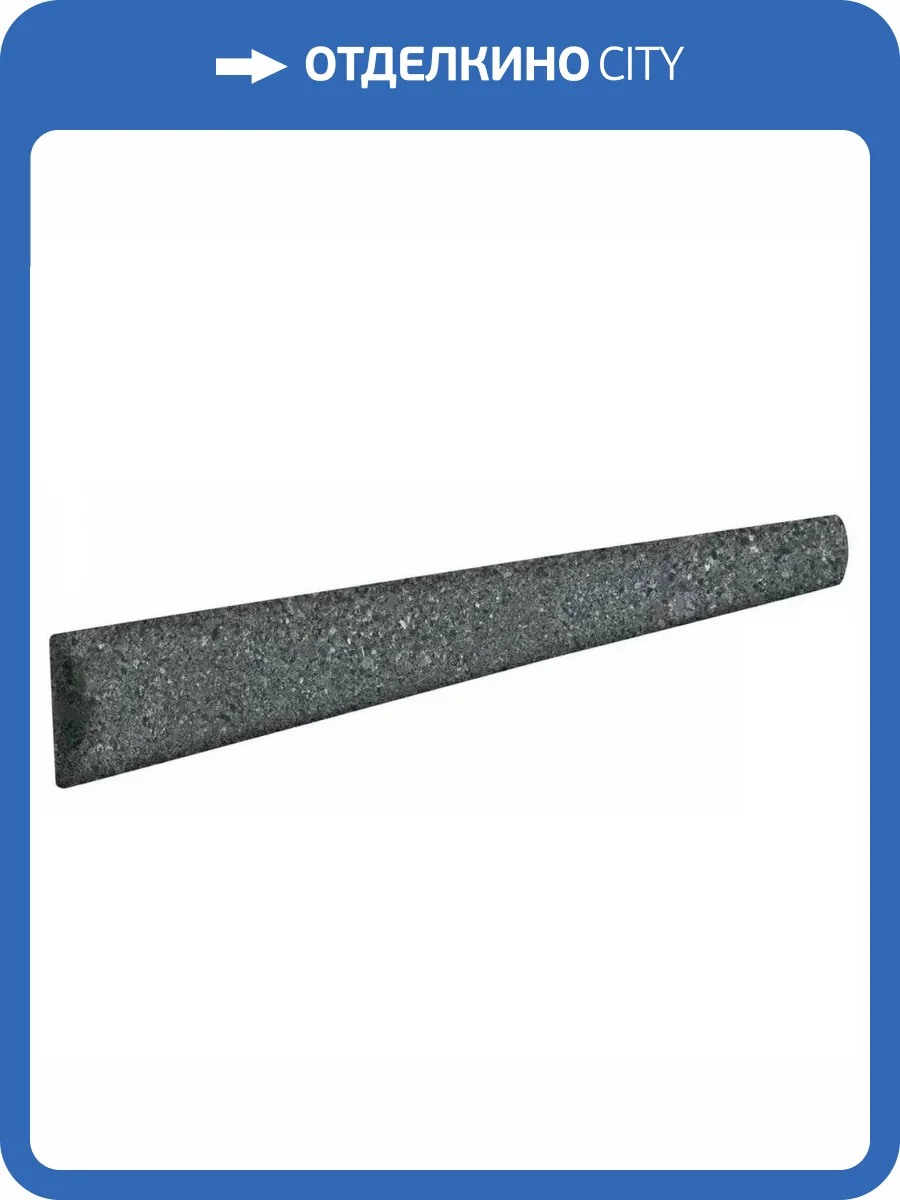 Плинтус Exagres Milan Remate Recto Marengo 3x33 фото 9