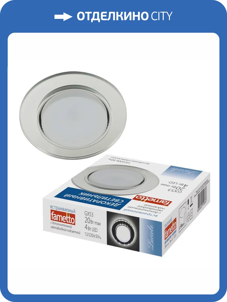 Встраиваемый светильник Fametto Luciole 159 DLS-L159 GX53 CHROME/GLASSY фото 2