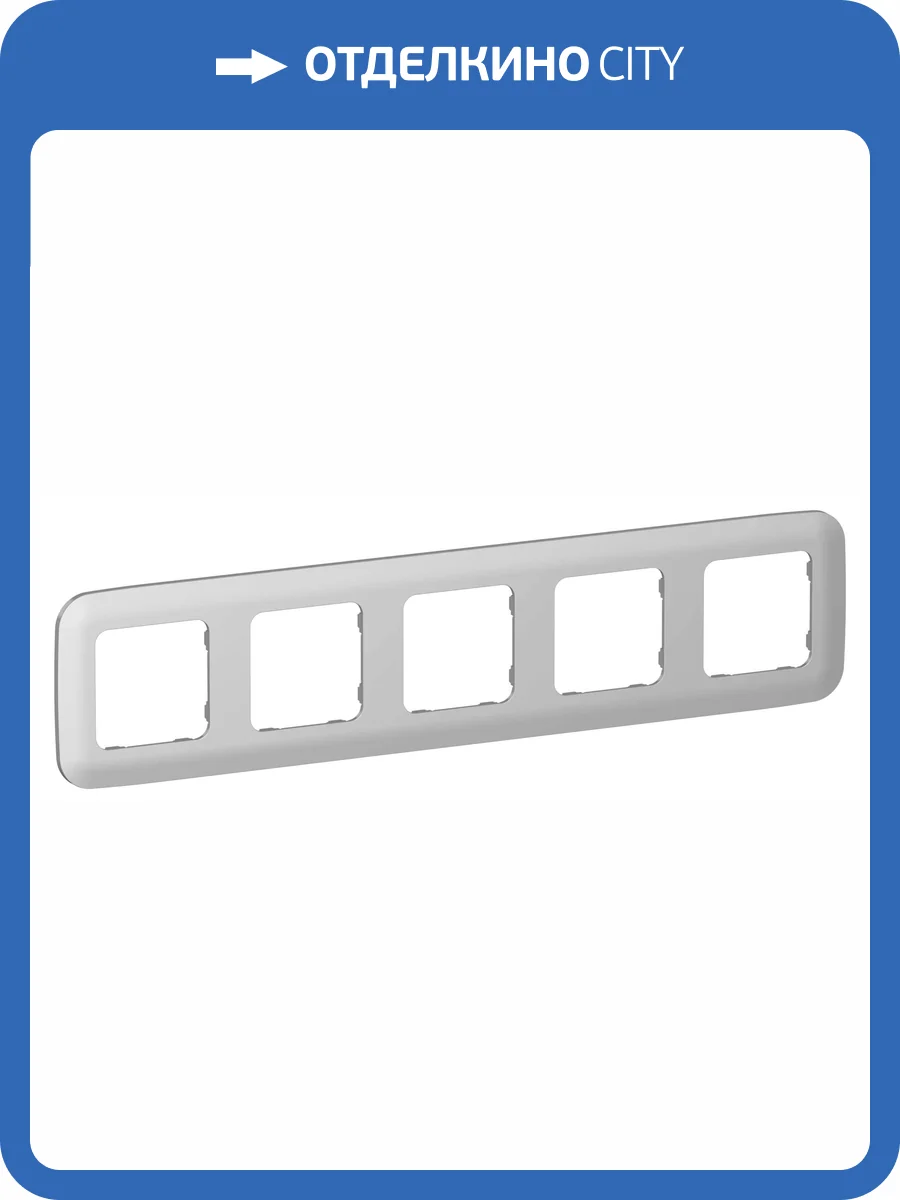 Рамка 5-постовая IEK Flite FI-M52-31-20-K47 алюминий фото 3