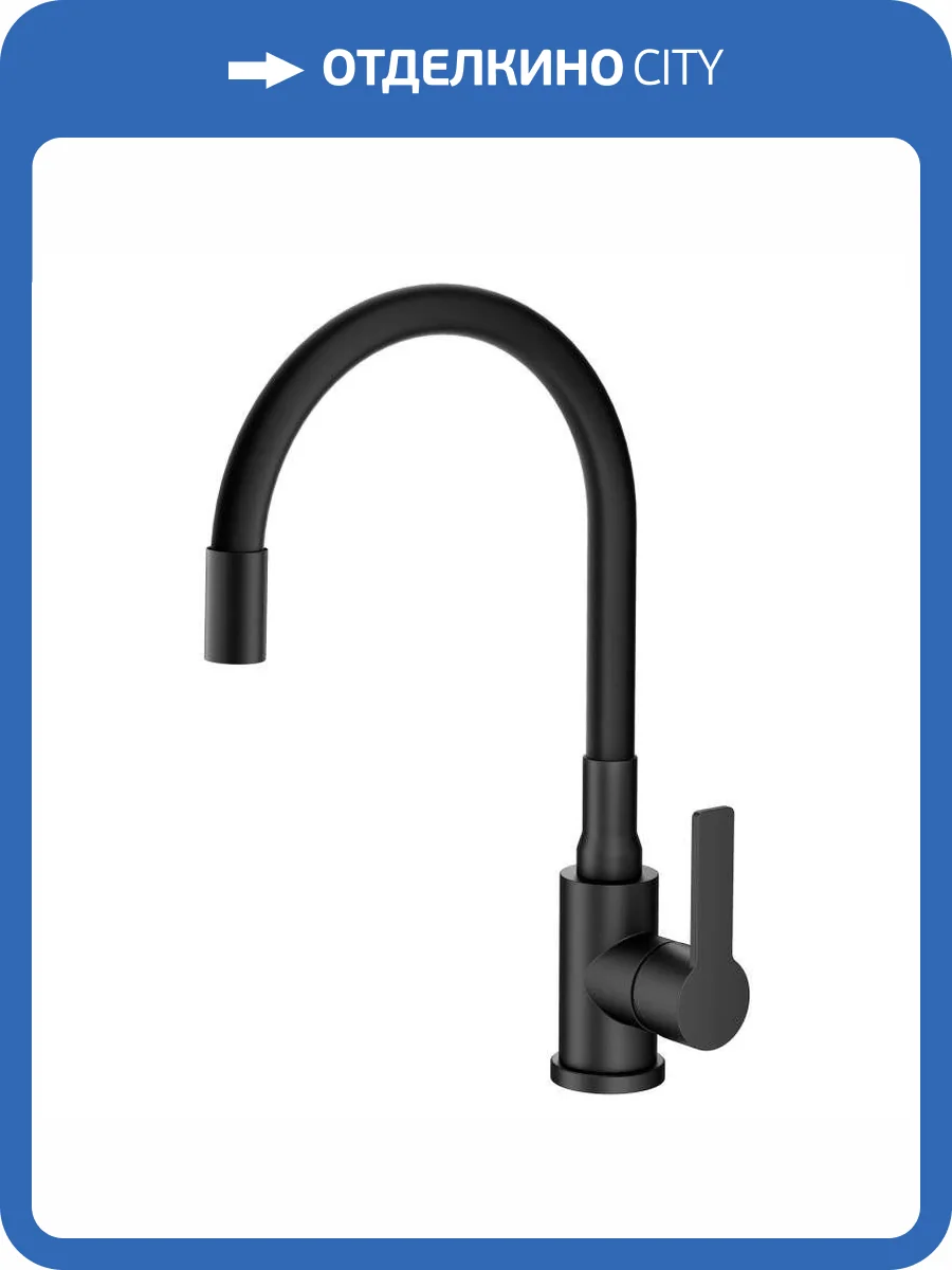 Смеситель для кухни Agger Easy A3100544 с гибким изливом, черный фото 9