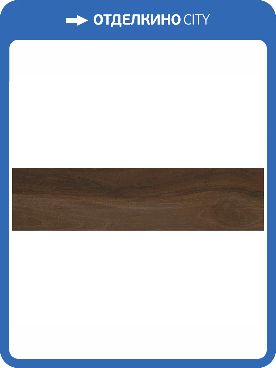 Керамогранит Cerdomus Savanna 61061 Brandy Ret 15x60 фото 2