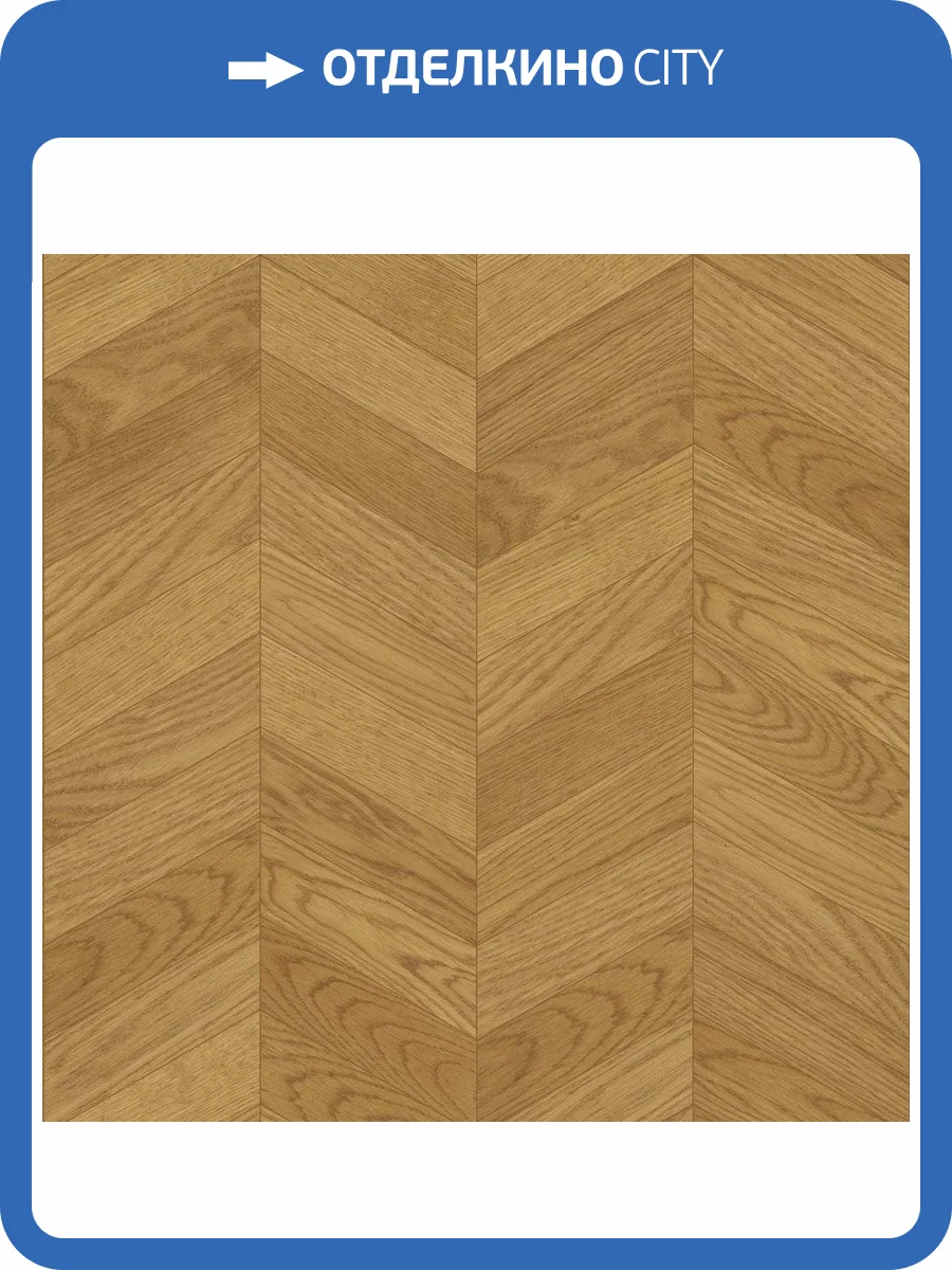 Паркетная доска Lab Arte Chevron Французская Елка Дуб рустик Кольт лак 400-337x110x14/3 фото 5