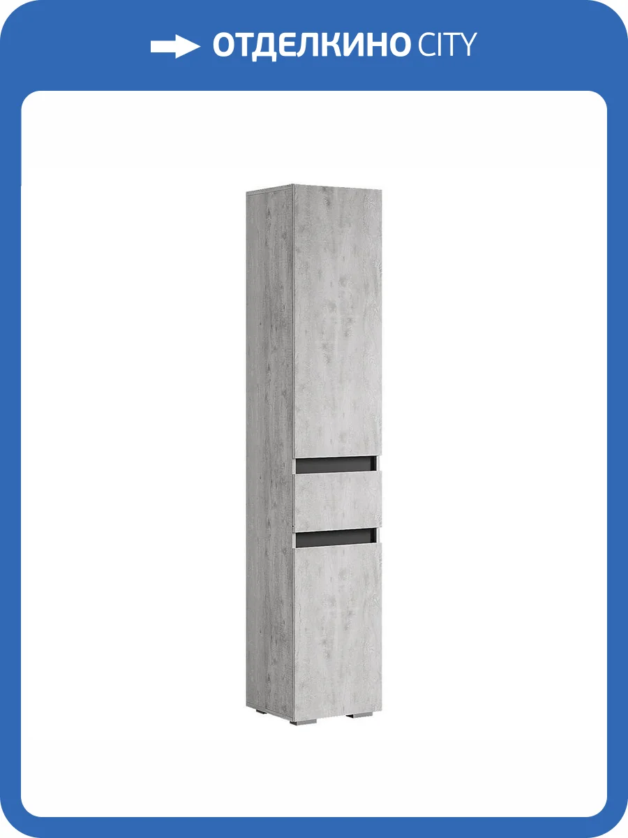 Шкаф-пенал БТС МЕБЕЛЬ Мрия ПН-11 00-00162378 бетон пайн светлый/графит фото 6
