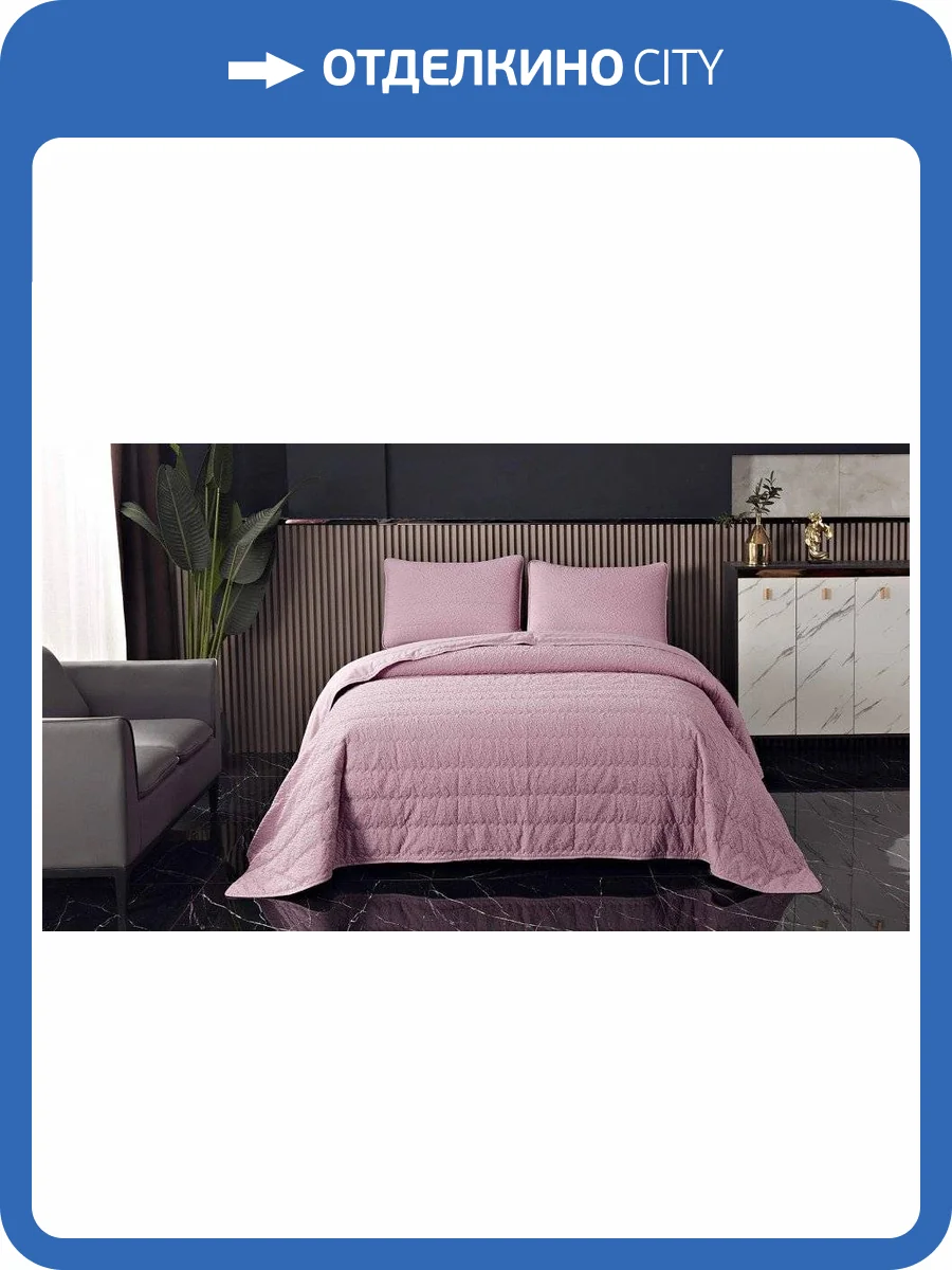 Покрывало с наволочками евростандарт Sofi De MarkO Надин SDM_4627186676933 фото 3