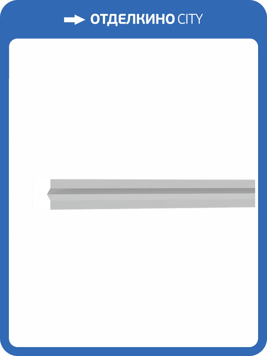 Молдинг Европласт 6.51.814 200x2.6x2.5 фото 3