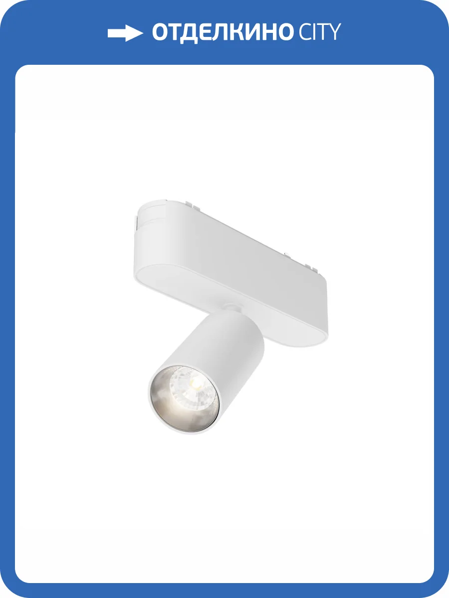 Трековый светильник Technical Focus LED TR103-1-5W4K-M-W фото 4