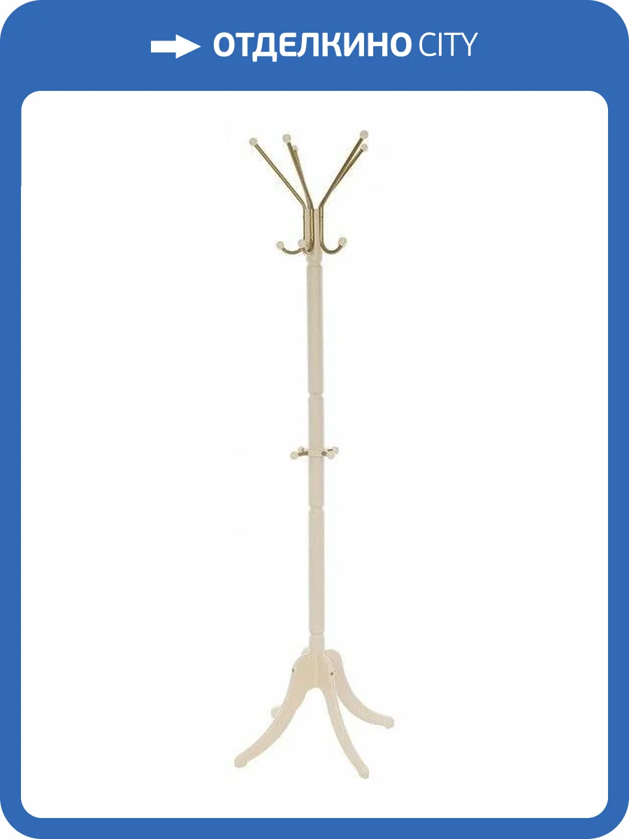 Вешалка-стойка Мебельимпекс Leset Галант-3 Слоновая кость (ПР) фото 3