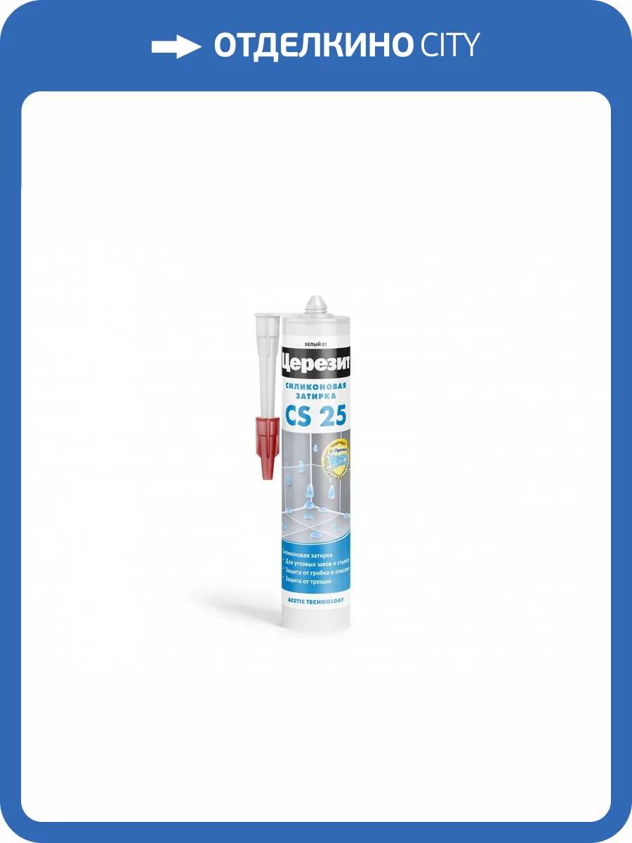 Затирка Ceresit CS 25 силиконовая 60 Темный шоколад 280 мл фото 2