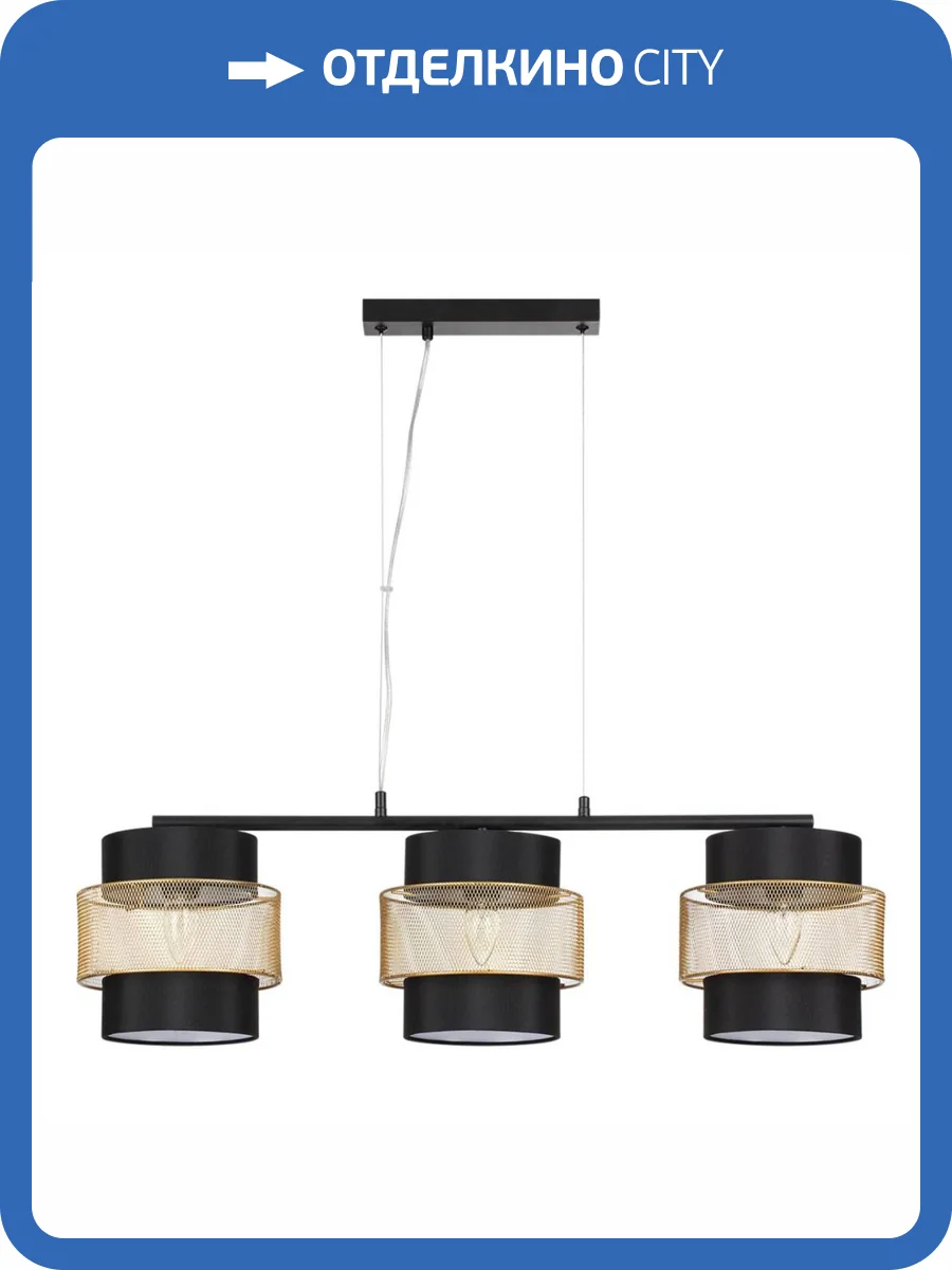 Подвесной светильник Lumion Moderni Animaisa 8003/3A фото 3