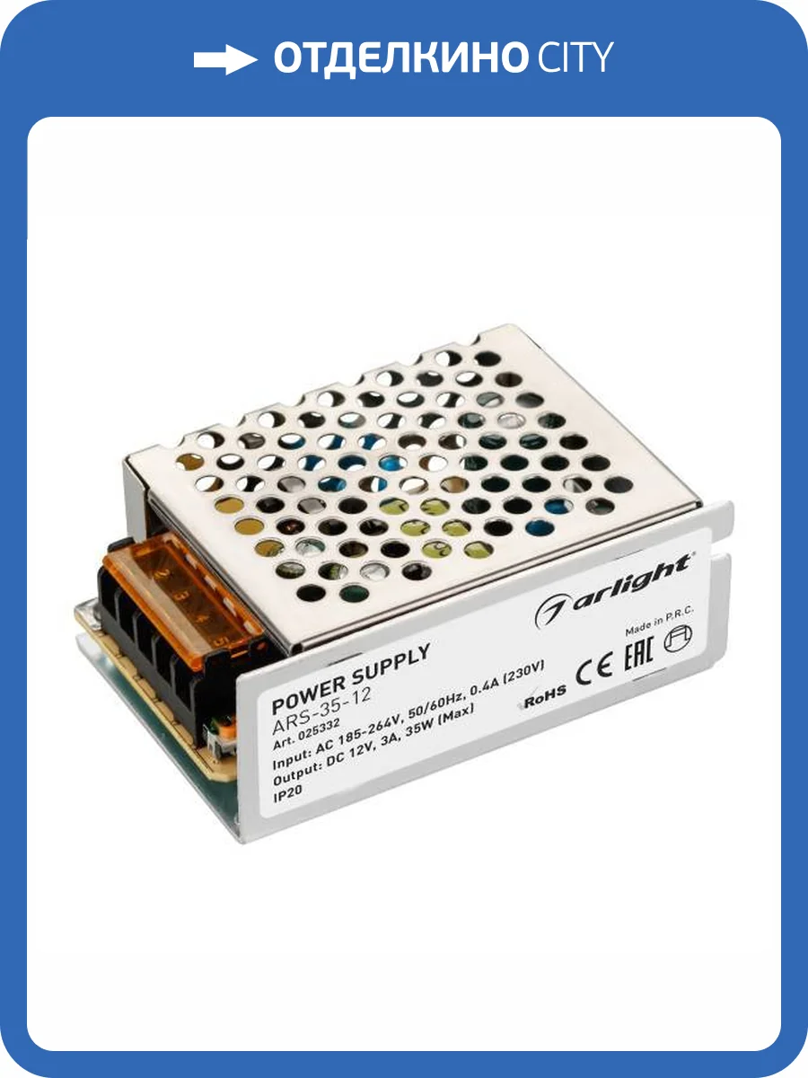 Блок питания Arlight Ars 25332 фото 5