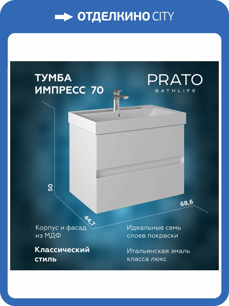 Тумба с раковиной Briz Импрэс подвесная, белый глянец, 70 см фото 8