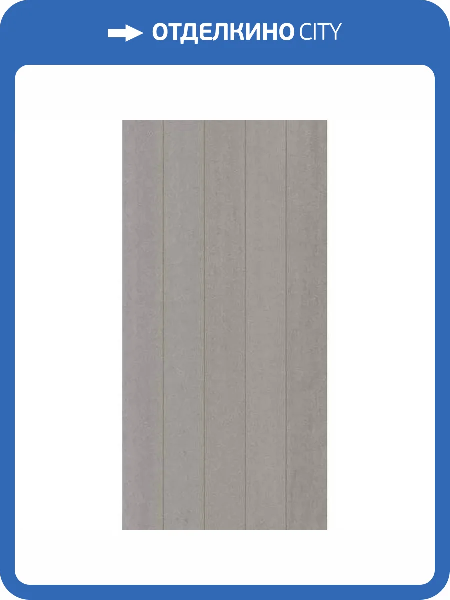 Декор Kerama Marazzi Про Дабл OS/E317/11265R Серый 30x60 фото 10