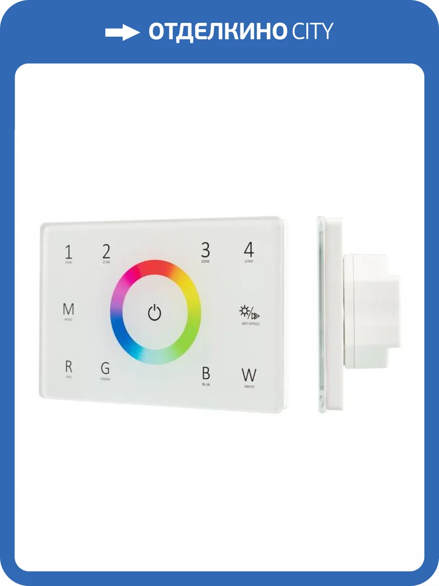 Панель регулятора цвета Arlight Smart 28404 фото 7