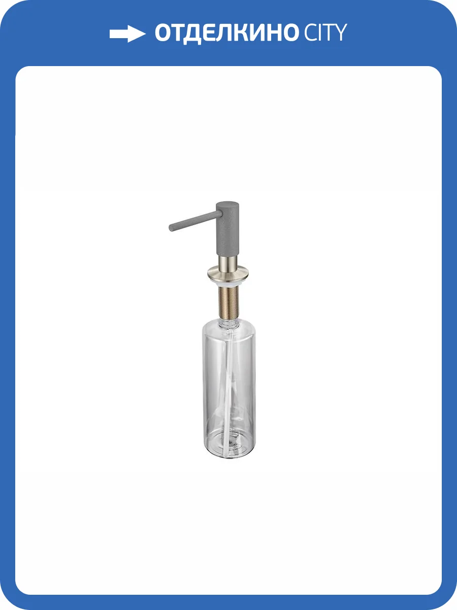 Дозатор для кухонной мойки Granula GR-018 D алюминиум фото 4