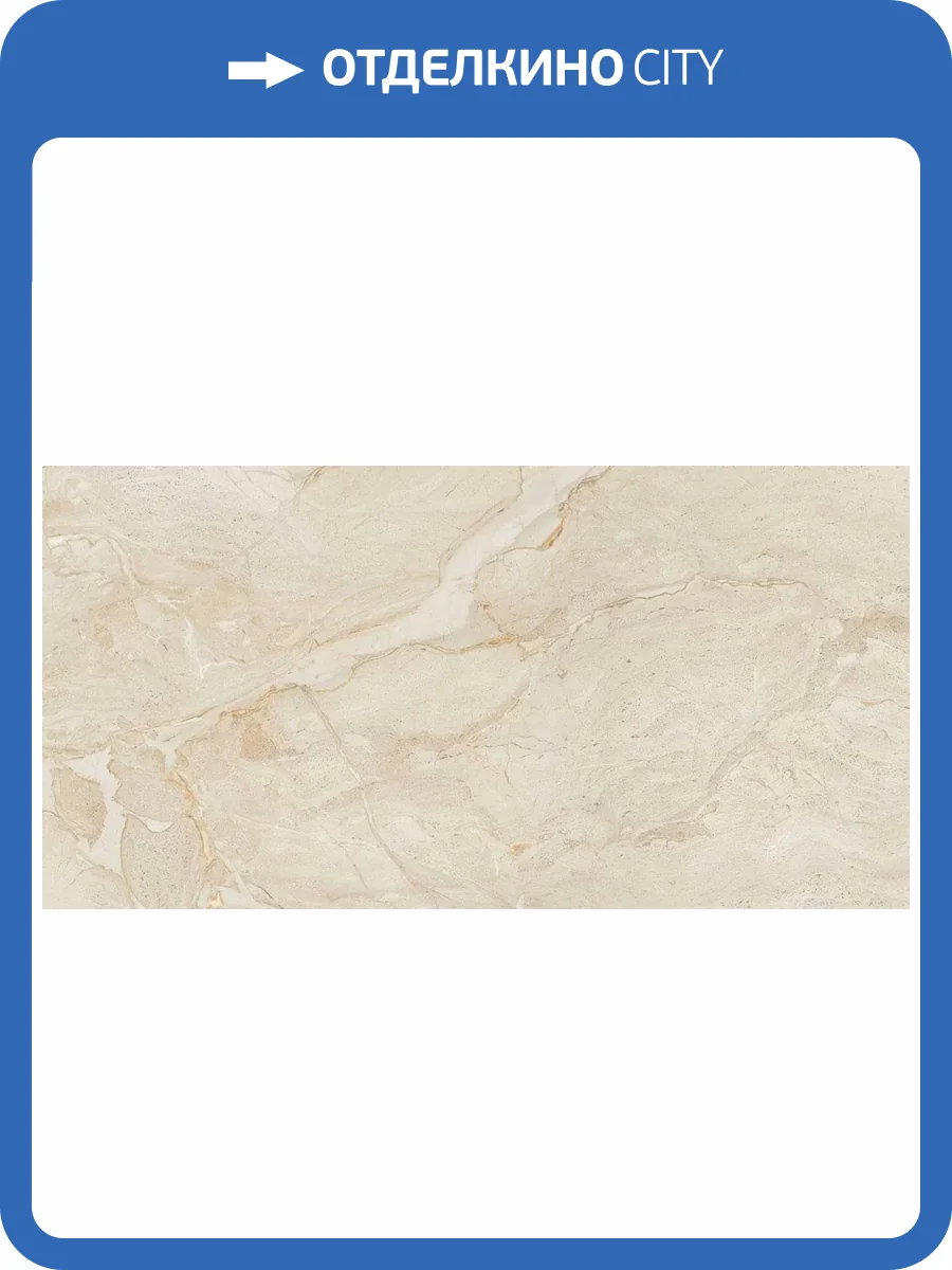 Керамогранит Novin Ceram N9504T34 Dayan Light Beige Polished Rect 60х120 фото 6