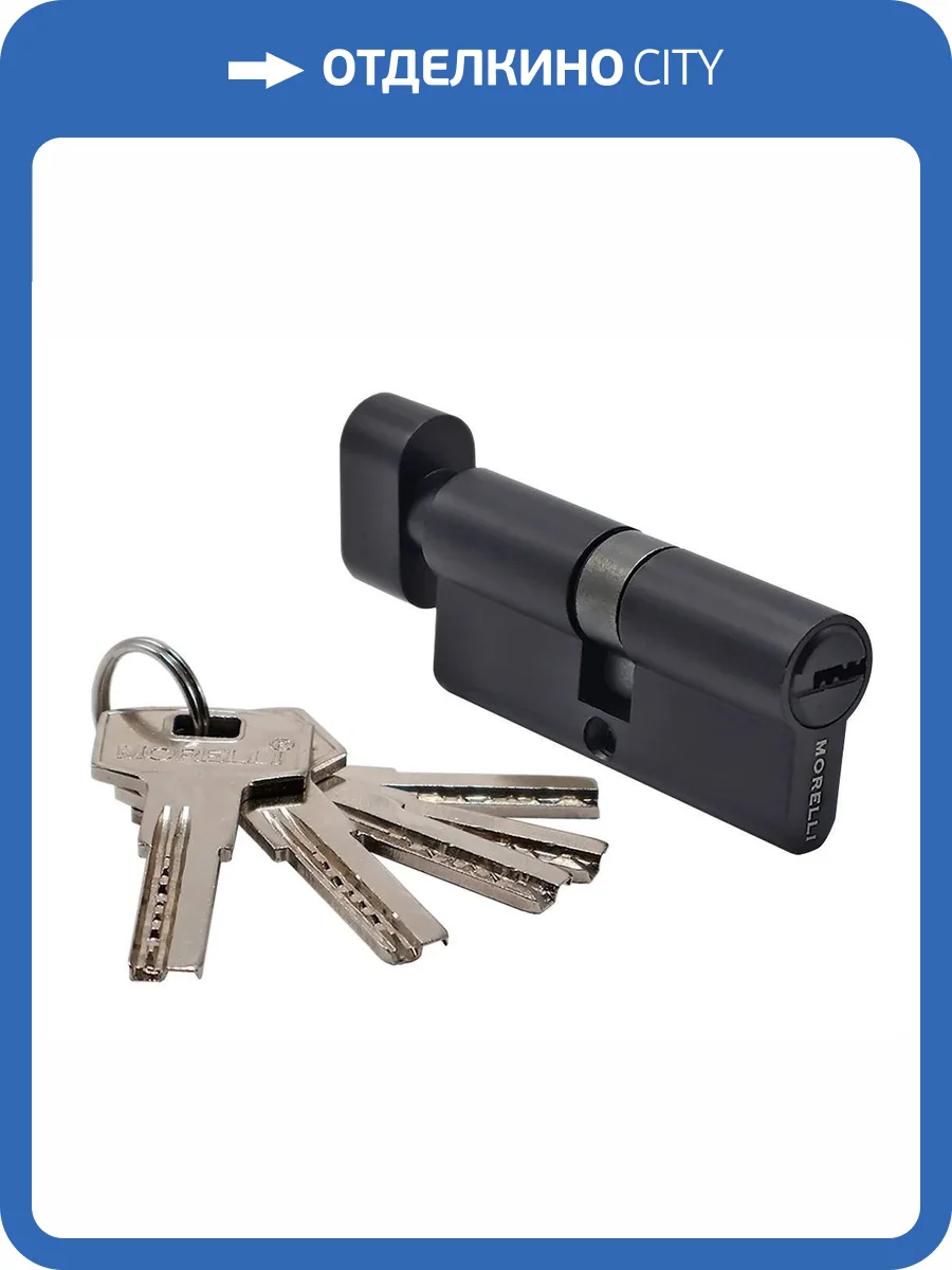 Цилиндр ключевой высокой секретности Morelli HS 70CK BL черный, перфорированный ключ фото 3