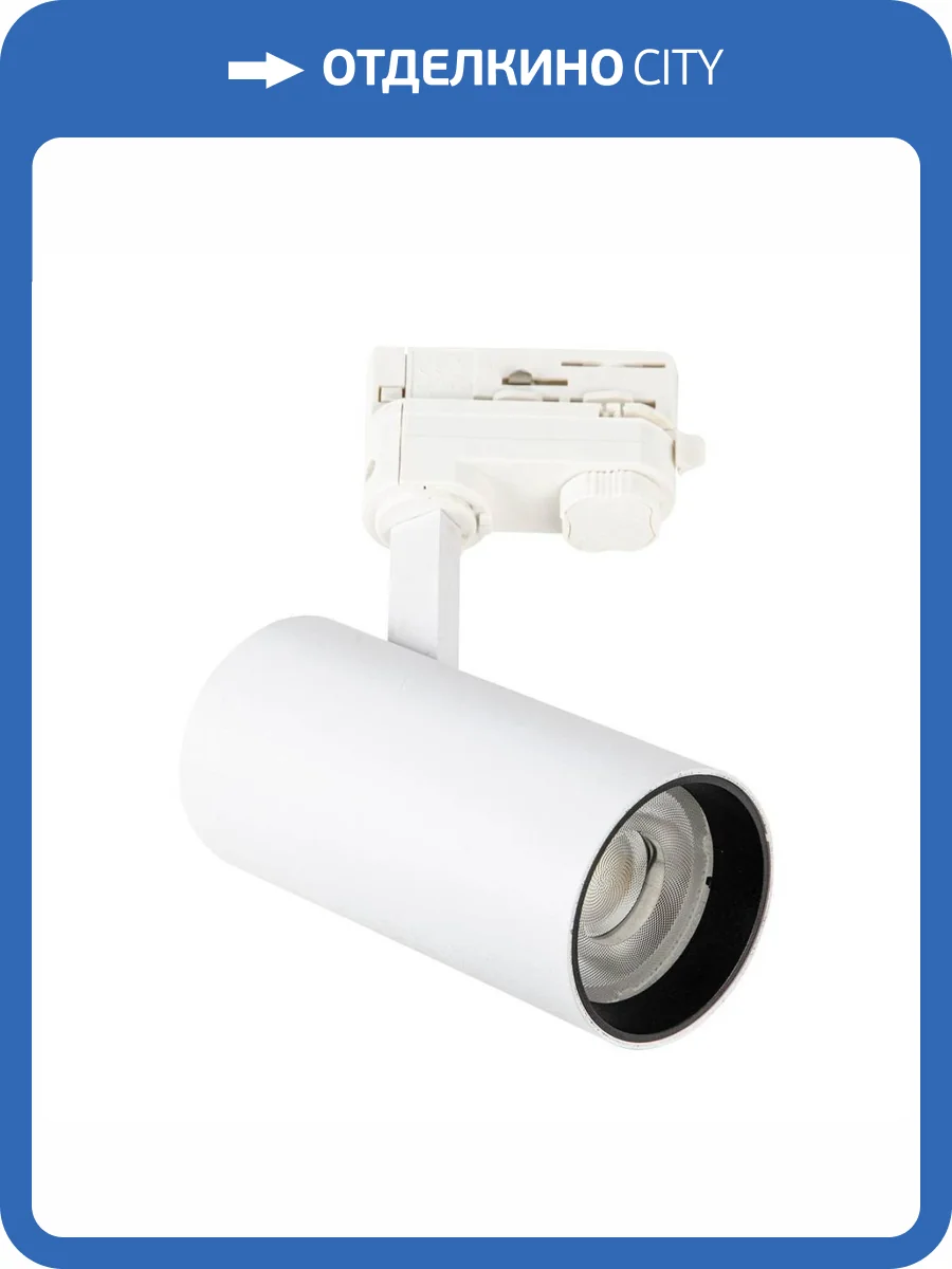 Трековый светодиодный светильник Uniel ULB-T55-30W/4000K White фото 3