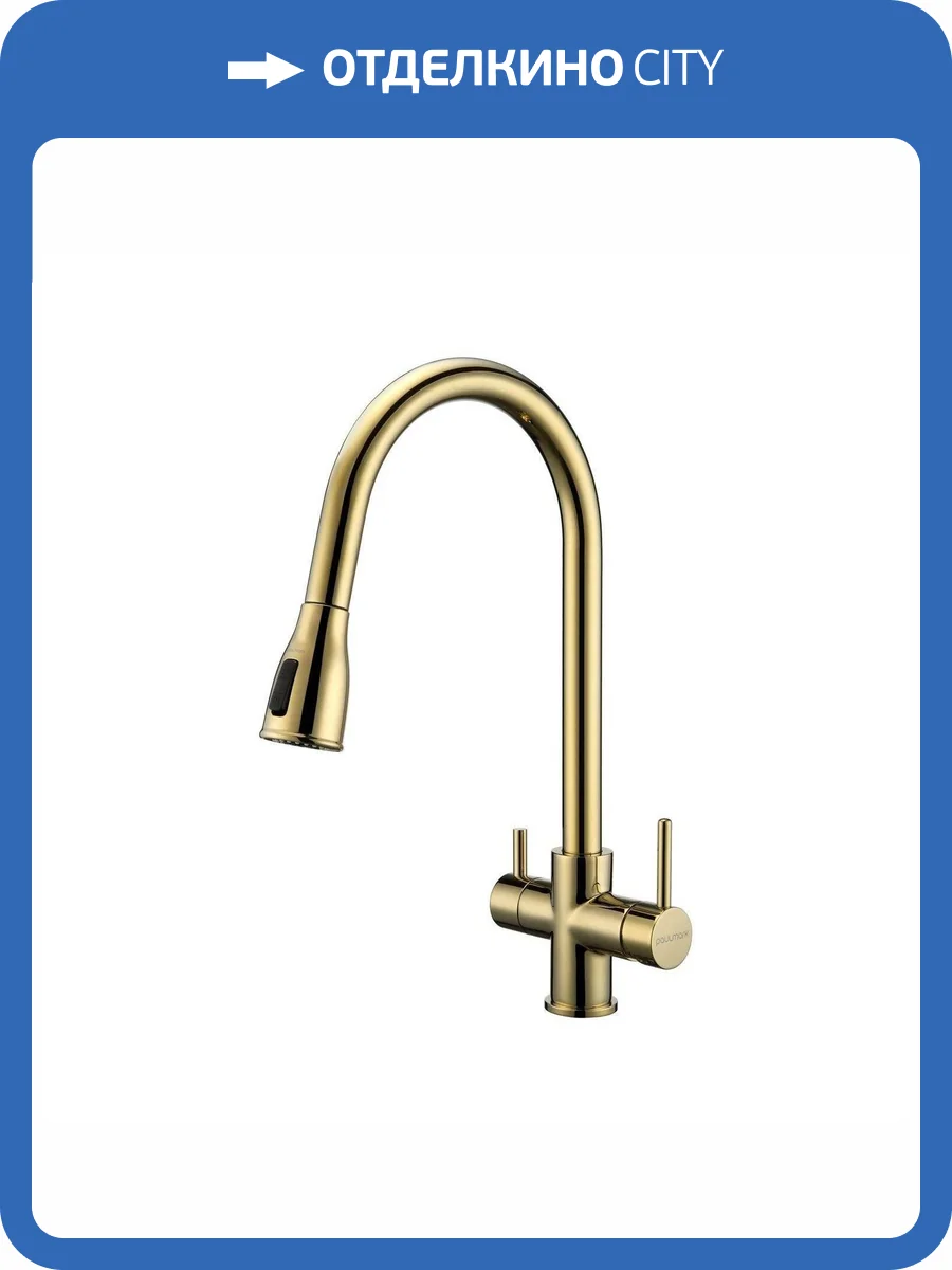 Смеситель для кухни Paulmark Lange La214212-G золотой фото 3