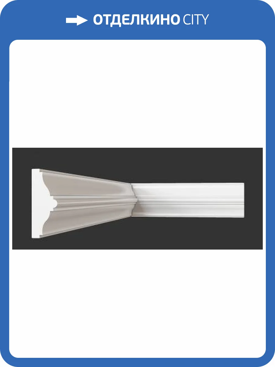 Молдинг Artpole SMG15 800x26x65 фото 2