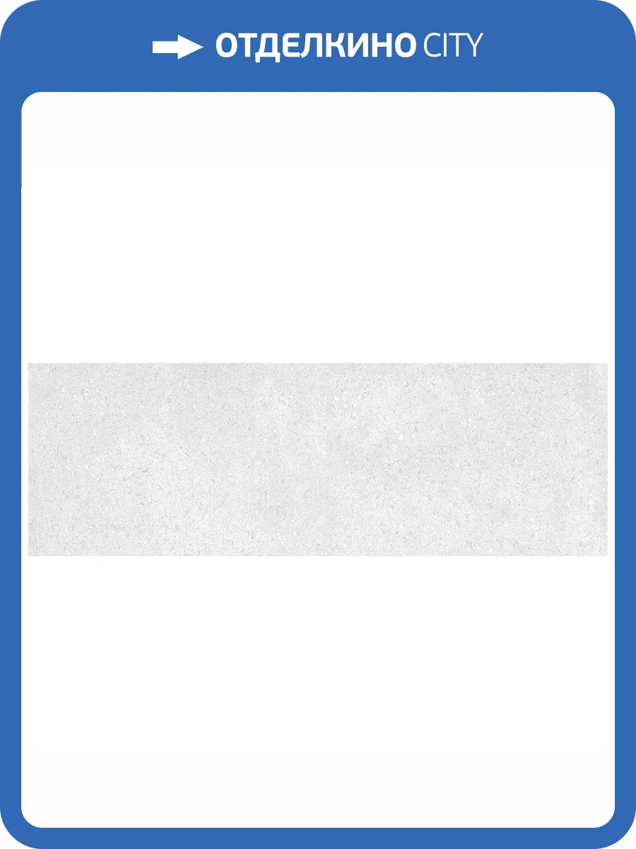 Керамическая плитка Gravita Morroco Lagoon Cool 30x90 фото 3