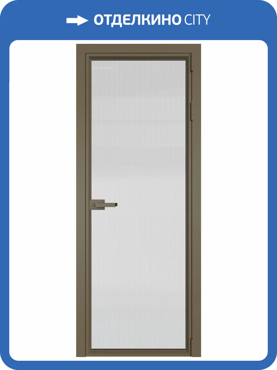 Межкомнатная дверь Profil Doors 1 AV цвет профиля Шампань, стекло безопасное 6 мм мору осветленное 700x2000 фото 2