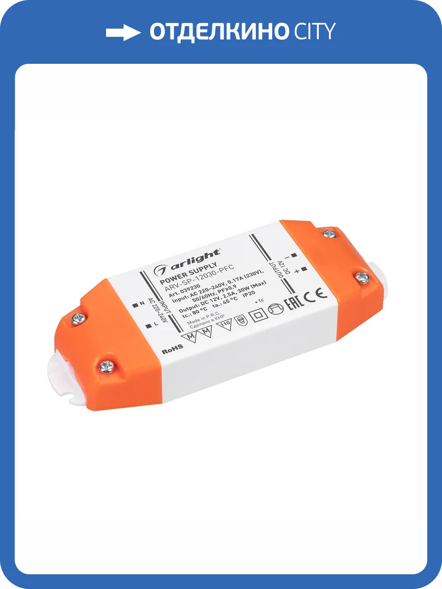 Блок питания Arlight Arv Sp 39230 фото 3