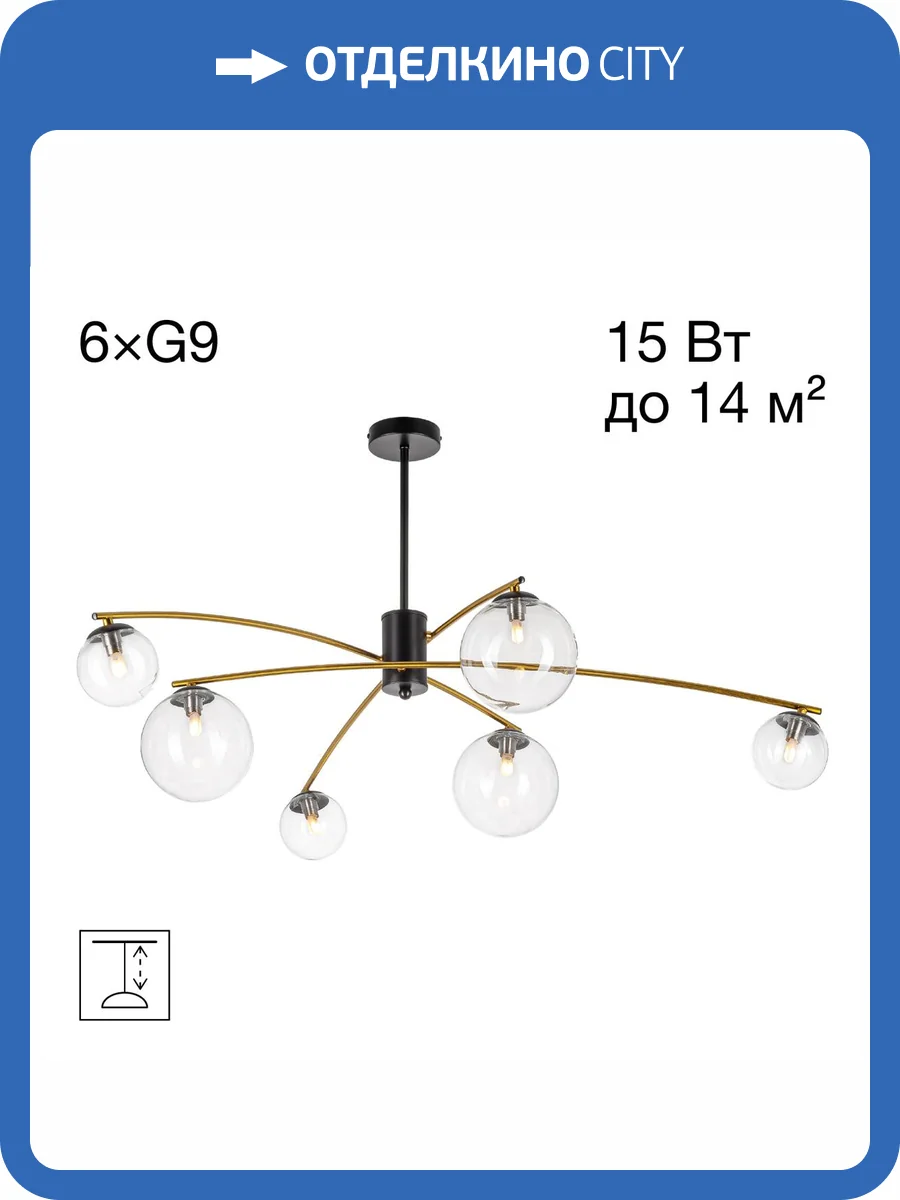Люстра на штанге Citilux Fisher CL218163 фото 14