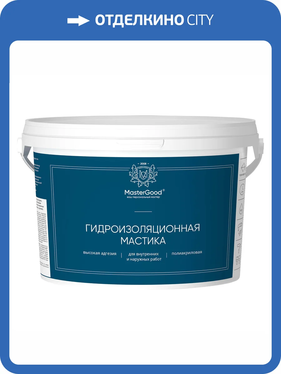 NEOMID MASTER GOOD ГИДРОИЗОЛЯЦИЯ мастика полиакриловая для влажных помещений (3кг) фото 4