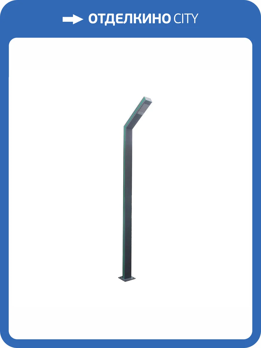 Уличный светодиодный светильник Kink Light Рагги 09202-F,16(07) фото 3